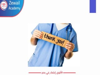 رضوي شريف عبدالحفيظ زويل اكاديمي دبلومة التغذية الشاملة تخصص تغذية الرياضيين د حاتم البيطار.pdf