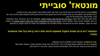 ‫סרגיי‬
‫אייזנשטיין‬
:
‫המונטאז‬
'
‫כדרך‬
‫דיאלקטית‬
‫משמעות‬ ‫ליצירת‬
.
‫באמצעות‬
‫לזה‬ ‫זה‬ ‫קשורים‬ ‫שאינם‬ ‫תצלומים‬ ‫שני‬ ‫ניגוד‬
,
‫הצופה‬ ‫בתודעת‬ ‫שלישי‬ ‫דימוי‬ ‫של‬ ‫ליצירתו‬
,
‫משני‬ ‫כמעט‬ ‫העצמאי‬
‫אותו‬ ‫שהרכיבו‬ ‫הדימויים‬
.
‫הצופה‬ ‫בתודעת‬ ‫אסוציאציות‬ ‫ליצור‬ ‫ניסה‬ ‫הוא‬
,
‫הלם‬ ‫גרימת‬ ‫ידי‬ ‫על‬ ‫ולרוב‬
.
‫קולשוב‬
‫בניין‬ ‫של‬ ‫כבנייתו‬ ‫היא‬ ‫סרט‬ ‫של‬ ‫עריכתו‬ ‫כי‬ ‫טען‬
.
‫לבנה‬ ‫אחר‬ ‫לבנה‬
(
‫תמונה‬ ‫אחר‬ ‫תמונה‬
)
‫הבניין‬ ‫נבנה‬
(
‫הסרט‬
.)
‫בניסוי‬
‫שחקן‬ ‫של‬ ‫פניו‬ ‫של‬ ‫תמונות‬ ‫צירף‬ ‫בו‬ ‫סרט‬ ‫קולשוב‬ ‫ערך‬ ‫מפורסם‬
‫האילם‬ ‫הסרט‬
‫מוז‬ ‫איוון‬
'
‫אחרות‬ ‫שונות‬ ‫לתמונות‬ ‫וחין‬
,
‫של‬ ‫פניה‬
‫נערה‬
,
‫מרק‬ ‫קערית‬
,
‫קטן‬ ‫ילד‬ ‫של‬ ‫מתים‬ ‫ארון‬
.
‫הסרט‬
‫קהל‬ ‫בפני‬ ‫הוצג‬
,
‫כי‬ ‫טען‬ ‫אשר‬
‫מוז‬ ‫של‬ ‫פניו‬ ‫הבעת‬
'
‫לסצנה‬ ‫מסצנה‬ ‫שונה‬ ‫וחין‬
,
‫יגון‬ ‫ומשקפות‬
,
‫רעב‬
,
‫אבהות‬ ‫או‬
,
‫שהתמונות‬ ‫בעוד‬
‫זהות‬ ‫היו‬
,
‫הבעה‬ ‫חסרות‬ ‫ולמעשה‬
.
‫כי‬ ‫הסיק‬ ‫קולשוב‬
‫העריכה‬ ‫של‬ ‫בכוחה‬
(
‫המונטאז‬
'
)
‫מסקנות‬ ‫להסקת‬ ‫הצופה‬ ‫את‬ ‫להוביל‬
‫המופיע‬ ‫על‬
‫המסך‬ ‫על‬ ‫בפניו‬
.
‫המונטאז‬
'
‫מוצג‬ ‫הוא‬ ‫בו‬ ‫ההקשר‬ ‫בסיס‬ ‫על‬ ‫הנצפה‬ ‫של‬ ‫המשמעות‬ ‫את‬ ‫המפנימה‬ ‫הצופים‬ ‫של‬ ‫תודעתם‬ ‫על‬ ‫פועל‬
.
‫מונטאז‬
'
‫סובייתי‬
‫המונטאז‬
'
‫מהשוטים‬ ‫אחד‬ ‫בכל‬ ‫קיימת‬ ‫היתה‬ ‫שלא‬ ‫חדשה‬ ‫משמעות‬ ‫המקבל‬ ‫שוטים‬ ‫צירוף‬ ‫הינו‬
‫בנפרד‬
.
 