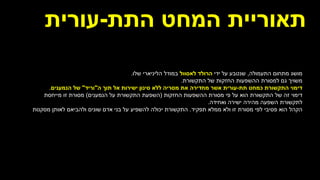 ‫מושג‬
‫התעמולה‬ ‫מתחום‬
,
‫ידי‬ ‫על‬ ‫שנטבע‬
‫לאסוול‬ ‫הרולד‬
‫שלו‬ ‫הליניארי‬ ‫במודל‬
.
‫משויך‬
‫התקשורת‬ ‫של‬ ‫החזקות‬ ‫ההשפעות‬ ‫למסורת‬ ‫גם‬
.
‫תת‬ ‫כמחט‬ ‫התקשורת‬ ‫דימוי‬
-
‫ה‬ ‫תוך‬ ‫אל‬ ‫ישירות‬ ‫סינון‬ ‫ללא‬ ‫מסריה‬ ‫את‬ ‫מחדירה‬ ‫אשר‬ ‫עורית‬
"
‫וריד‬
"
‫הנמענים‬ ‫של‬
.
‫דימוי‬
‫החזקות‬ ‫ההשפעות‬ ‫מסורת‬ ‫פי‬ ‫על‬ ‫הוא‬ ‫התקשורת‬ ‫של‬ ‫זה‬
(
‫הנמענים‬ ‫על‬ ‫התקשורת‬ ‫השפעת‬
)
‫מייחסת‬ ‫זו‬ ‫מסורת‬
‫ואחידה‬ ‫ישירה‬ ‫מהירה‬ ‫השפעה‬ ‫לתקשורת‬
.
‫הקהל‬
‫תפקיד‬ ‫ממלא‬ ‫ולא‬ ‫זו‬ ‫מסורת‬ ‫לפי‬ ‫פסיבי‬ ‫הוא‬
.
‫מסקנות‬ ‫לאותן‬ ‫ולהביאם‬ ‫שונים‬ ‫אדם‬ ‫בני‬ ‫על‬ ‫להשפיע‬ ‫יכולה‬ ‫התקשורת‬
‫התת‬ ‫המחט‬ ‫תאוריית‬
-
‫עורית‬
 