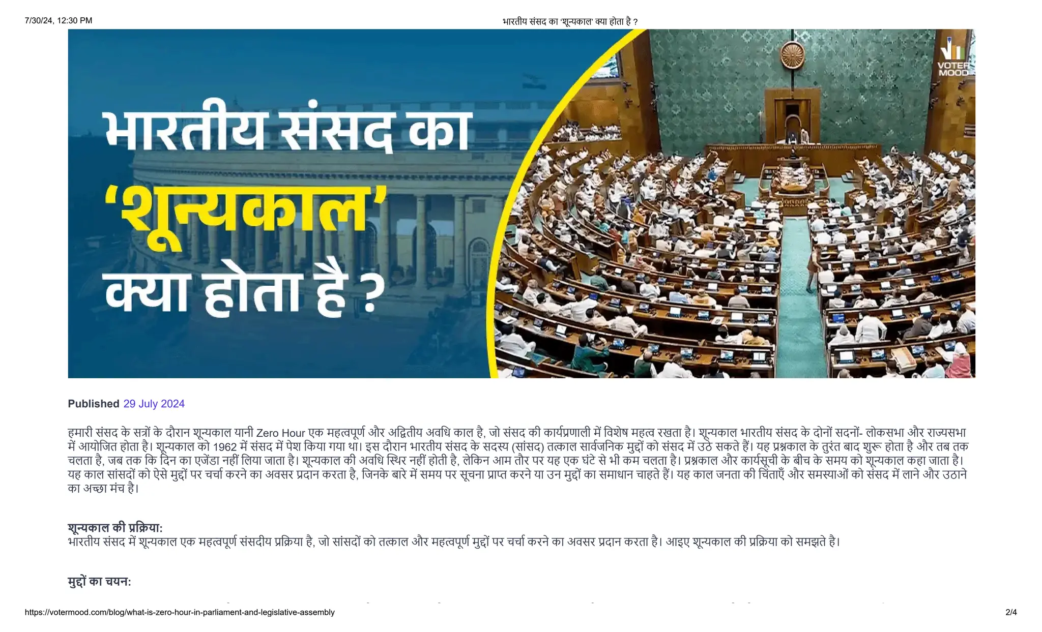 What Is Zero Hour In The Indian Parliament 