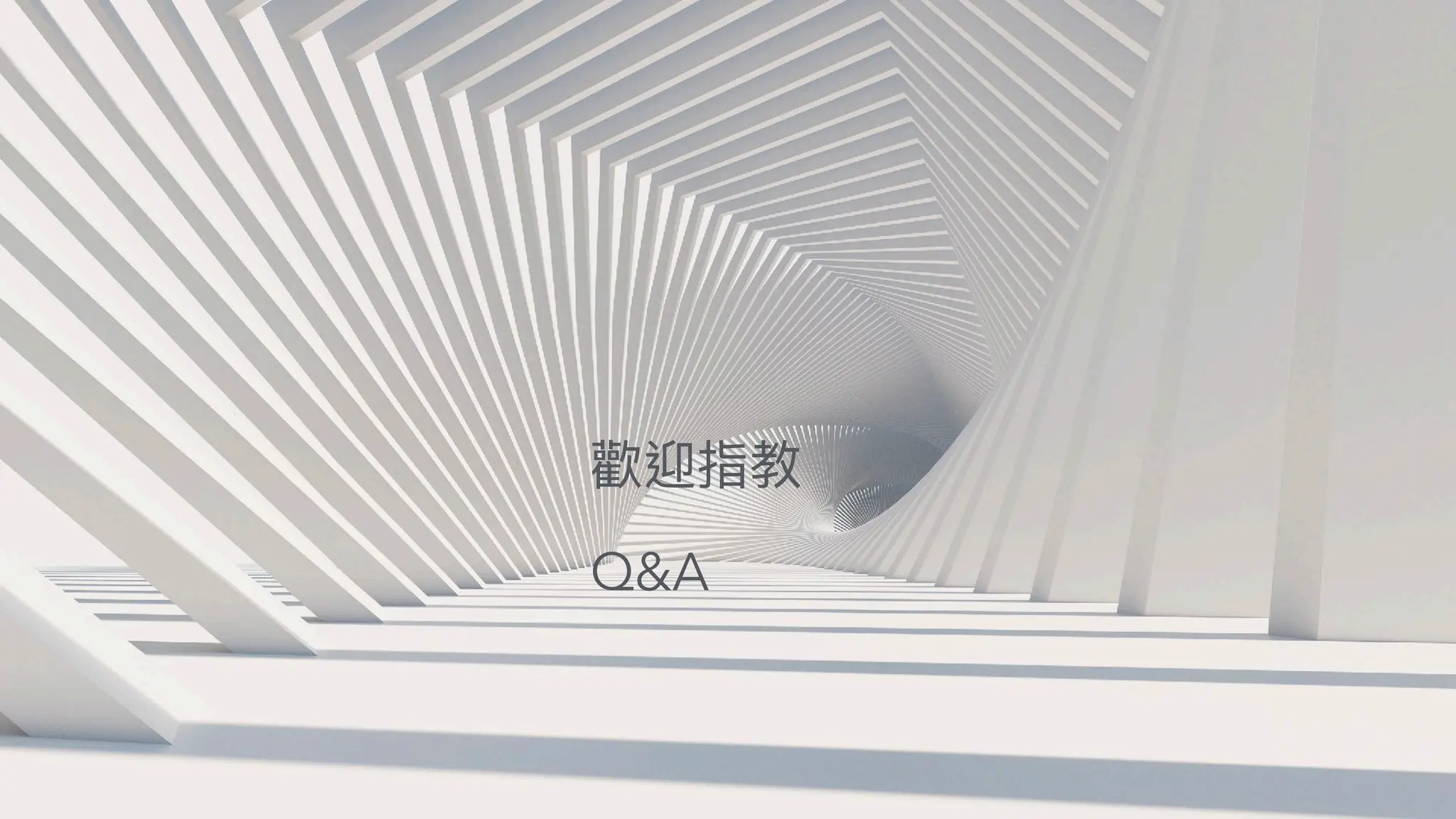 歡迎指教
Q&A
 