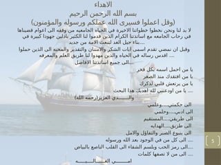 متحف السفن والملاحة في الفو.pptx بحث تخرج | PPTX