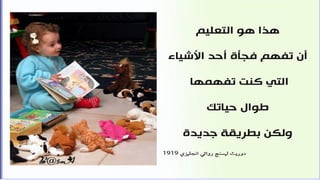 ابسط الطرق لحل المشكلات واتخاذ القرارات.pptx