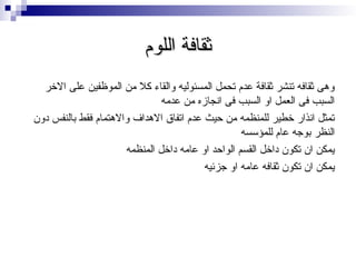 الاداره الاستراتيجيه في علوم الادارة.ppt