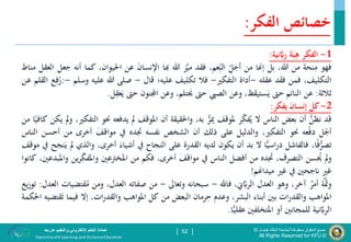 654ui0ihredمحاضرات الثقافة الاسلامية.pdf