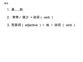 Chinese special program for Secondary School2A第二课 你是在哪里找到它的.ppt