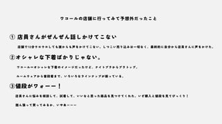 ワコール授乳室