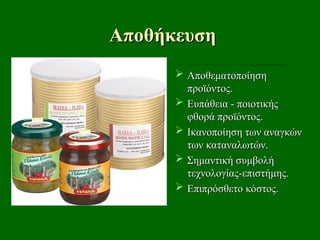 Αποθήκευση
Αποθήκευση
 Αποθεματοποίηση
Αποθεματοποίηση
προϊόντος.
προϊόντος.
 Ευπάθεια - ποιοτικής
Ευπάθεια - ποιοτικής
φθορά προϊόντος.
φθορά προϊόντος.
 Ικανοποίηση των αναγκών
Ικανοποίηση των αναγκών
των καταναλωτών.
των καταναλωτών.
 Σημαντική συμβολή
Σημαντική συμβολή
τεχνολογίας-επιστήμης.
τεχνολογίας-επιστήμης.
 Επιπρόσθετο κόστος.
Επιπρόσθετο κόστος.
 
