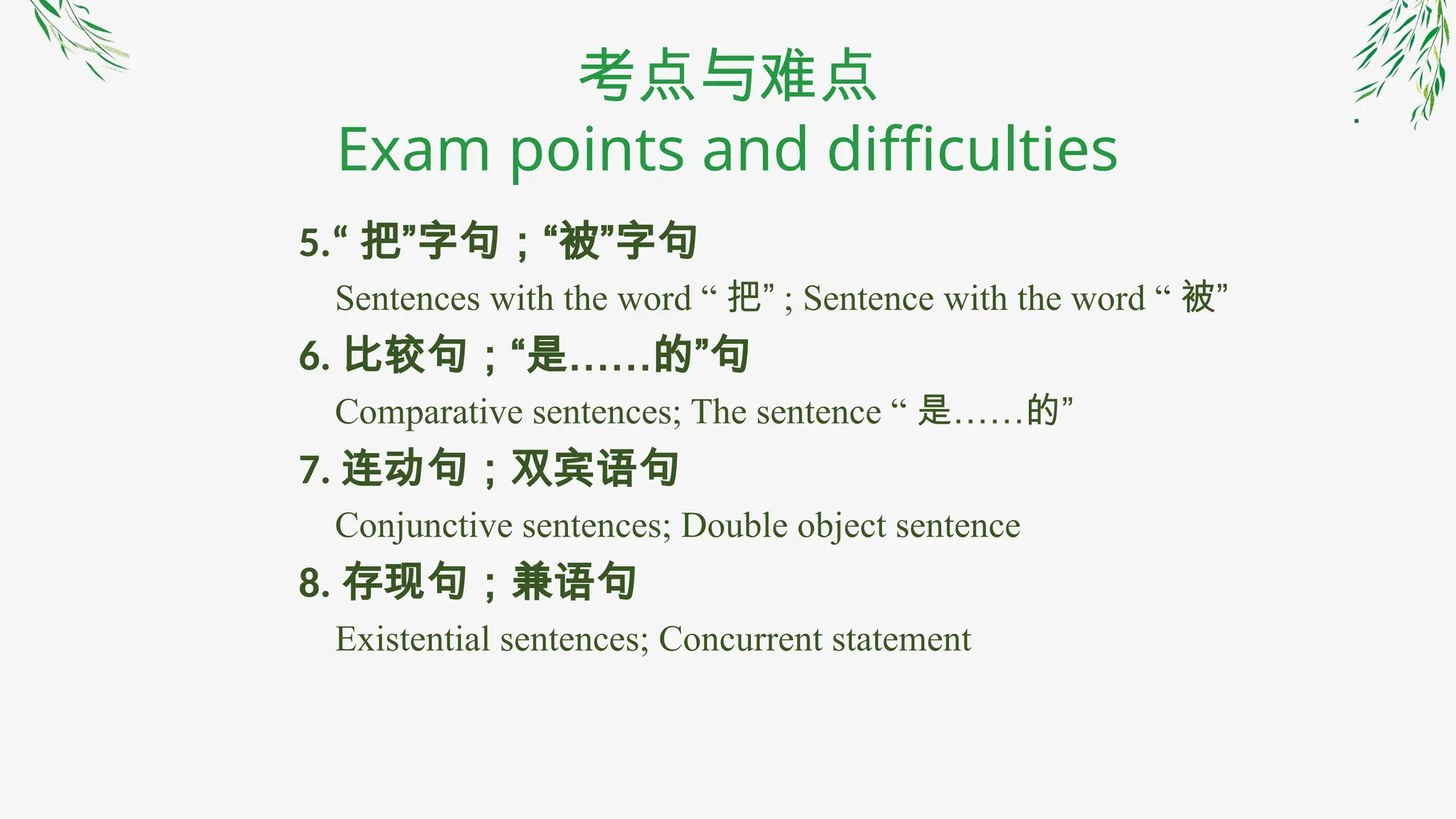 HSK level 3 grammar Chinese language.pptx