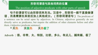 HSK level 3 grammar Chinese language.pptx