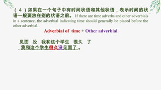HSK level 3 grammar Chinese language.pptx
