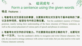 HSK level 3 grammar Chinese language.pptx