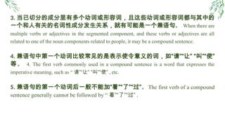 HSK level 3 grammar Chinese language.pptx