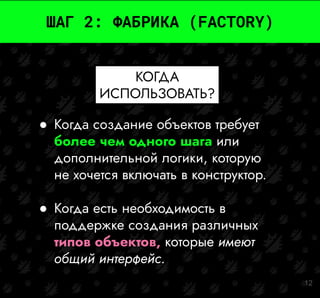 Паттерны проектирования в автотестах [NoBugs WTF PRO уровень] | PDF