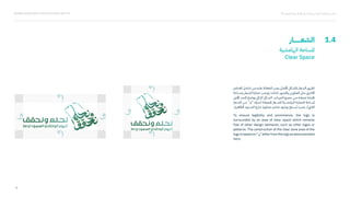 وزارة_التعليم_الدليل_الإرشادي_لهوية_اليوم_الوطني_الإصدار_الثالث.pdf