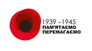 Вигнання нацистських окупантів із Чернігівщини в 1943 році
