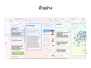 ตัวอย่าง
 