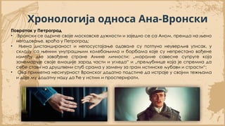 Ana Karenjina i grof Vronski, Lav Tolstoj | PPT