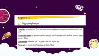 CREDITS: This presentation template was created by Slidesgo, and includes icons
by Flaticon, and infographics & images by Freepik
Please keep this slide for attribution
 
