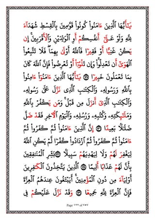 Page 122 of 757
َ
‫أ‬َٰٓ َ
‫ي‬
‫ا‬َ‫ه‬ُّ‫ي‬
َ‫حين‬
َ
‫ٱَّل‬
‫ا‬َ‫ء‬
‫وا‬ُ‫ن‬َ‫م‬
‫وا‬
ُ
‫ون‬
ُ
‫ك‬
َ‫حي‬‫م‬َٰ َ‫و‬
َ
‫ق‬
‫ح‬
‫ط‬ ‫ح‬‫س‬‫ح‬‫ق‬
‫ح‬
‫ٱل‬‫ح‬‫ب‬
َ‫د‬َ‫ه‬
ُ
‫ش‬
َ‫ء‬
ٓ
‫ا‬
‫ح‬
َ
‫ح‬
‫ّلل‬
‫ح‬‫و‬
َ
‫ل‬َ‫و‬
َ
‫ع‬
‫ـ‬
َٰٓ
َ
‫ل‬
َ
‫أ‬
ُ
‫ك‬‫ح‬‫س‬
ُ
‫نف‬
‫ح‬‫م‬
َ
‫أ‬
‫ح‬‫و‬
‫ح‬‫ن‬‫ح‬‫ي‬َ ‫ح‬
‫ل‬َٰ َ‫و‬
‫ح‬
‫ٱل‬
‫ٱ‬َ‫و‬
َ ‫ح‬
‫ل‬
َ‫ي‬‫ح‬‫ب‬َ‫ر‬
‫ح‬
‫ق‬
‫ح‬‫إ‬
‫ن‬
َ‫ي‬
‫ح‬‫ن‬
ُ
‫ك‬
‫ح‬‫ن‬
َ
‫غ‬
‫ا‬ًّ‫ي‬
َ
‫أ‬
‫ح‬‫و‬
‫ح‬‫ق‬
َ
‫ف‬
‫ي‬
‫ا‬
ُ َ
‫ٱّلل‬
َ
‫ف‬
‫ح‬‫و‬
َ
‫أ‬
َٰ
َ
‫ل‬
‫ا‬َ‫م‬‫ح‬‫ه‬‫ح‬‫ب‬
َ
‫ل‬
َ
‫ف‬
‫وا‬ُ‫ع‬‫ح‬‫ب‬
َ
‫ت‬
َ
‫ت‬
َ‫ه‬
‫ح‬
‫ٱل‬
َٰٓ‫ى‬َ‫و‬
َ
‫أ‬
‫ن‬
‫وا‬
ُ
‫ل‬‫ح‬‫د‬‫ح‬‫ع‬
َ
‫ت‬
‫ِإَون‬
َ
‫ت‬
‫ا‬ٓ‫ۥ‬ُ‫و‬
‫ح‬
‫ل‬
َ
‫أ‬
‫ح‬‫و‬
‫وا‬
ُ
‫ض‬‫ح‬‫ر‬‫ح‬‫ع‬
ُ
‫ت‬
َ
‫ن‬‫ح‬‫إ‬
َ
‫ف‬
َ َ
‫ٱّلل‬
َ
‫ن‬
َ
‫َك‬
‫ا‬َ‫م‬‫ح‬‫ب‬
َ
‫ون‬
ُ
‫ل‬َ‫م‬‫ح‬‫ع‬
َ
‫ت‬
‫ح‬‫ب‬
َ
‫خ‬
‫ي‬
‫ا‬
١٣٥
َ
‫أ‬َٰٓ َ
‫ي‬
‫ا‬َ‫ه‬ُّ‫ي‬
َ‫حين‬
َ
‫ٱَّل‬
‫ا‬َ‫ء‬
ُ‫ن‬َ‫م‬
ٓ‫و‬
‫ا‬
‫ا‬َ‫ء‬
‫وا‬ُ‫حن‬‫م‬
‫ح‬
َ
‫ٱّلل‬‫ح‬‫ب‬
‫حۦ‬ ‫ح‬
‫وَل‬ُ‫س‬َ‫ر‬َ‫و‬
‫ح‬
‫ب‬َٰ َ
‫حت‬‫ك‬
‫ح‬
‫ٱل‬َ‫و‬
‫حي‬
َ
‫ٱَّل‬
َ‫ز‬
َ
‫ن‬
َ
‫ل‬
َٰ َ َ
‫َع‬
‫حۦ‬ ‫ح‬
‫وَل‬ُ‫س‬َ‫ر‬
‫ح‬
‫ب‬َٰ َ
‫حت‬‫ك‬
‫ح‬
‫ٱل‬َ‫و‬
‫ح‬
َ
‫ٱَّل‬
ٓ‫ي‬
َ
‫أ‬
‫ن‬
َ‫ز‬
َ
‫ل‬
‫حن‬‫م‬
ُ
‫ل‬‫ح‬‫ب‬
َ
‫ق‬
َ‫م‬َ‫و‬
‫ن‬
َ‫ي‬
‫ح‬‫ر‬
ُ
‫ف‬
‫ح‬
‫ك‬
‫ح‬
َ
‫ٱّلل‬‫ح‬‫ب‬
َ‫م‬َ‫و‬
‫ح‬‫ئ‬َٰٓ َ
‫ل‬
‫حۦ‬‫ه‬‫ح‬‫ت‬
َ
‫ك‬
‫حۦ‬‫ه‬‫ح‬‫ب‬ُ‫ت‬
ُ
‫ك‬َ‫و‬
‫حۦ‬‫ه‬‫ح‬‫ل‬ُ‫س‬ُ‫ر‬َ‫و‬
‫ح‬‫م‬‫ح‬‫و‬َ ‫ح‬
‫ٱَل‬َ‫و‬
‫ٱ‬
‫ٓأۡل‬
‫ح‬‫ر‬‫ح‬‫خ‬
َ
‫ق‬
َ
‫ف‬
‫ح‬‫د‬
َ
‫ض‬
َ
‫ل‬
َ
‫ل‬َٰ َ
‫ل‬
َ
‫ض‬
‫ي‬‫ح‬‫ع‬َ‫ب‬
ً‫د‬
‫ا‬
١٣٦
‫ح‬‫إ‬
َ
‫ن‬
َ‫حين‬
َ
‫ٱَّل‬
‫ا‬َ‫ء‬
‫وا‬ُ‫ن‬َ‫م‬
َ‫م‬
ُ
‫ث‬
‫وا‬ُ‫ر‬
َ
‫ف‬
َ
‫ك‬
َ‫م‬
ُ
‫ث‬
‫ا‬َ‫ء‬
‫وا‬ُ‫ن‬َ‫م‬
َ‫م‬
ُ
‫ث‬
‫وا‬ُ‫ر‬
َ
‫ف‬
َ
‫ك‬
َ‫م‬
ُ
‫ث‬
‫وا‬
ُ
‫اد‬
َ
‫د‬‫ح‬‫ٱز‬
‫ر‬
‫ح‬
‫ف‬
ُ
‫ك‬
‫ا‬
‫ح‬‫م‬
َ
‫ل‬
‫ح‬‫ن‬
ُ
‫ك‬َ‫ي‬
‫ٱ‬
ُ َ
‫ّلل‬
‫ح‬‫ف‬
‫ح‬
‫غ‬َ ‫ح‬
‫َل‬
َ‫ر‬
َ
‫ل‬
ُ‫ه‬
‫ح‬‫م‬
َ
‫ل‬َ‫و‬
ُ‫ه‬َ‫ي‬‫ح‬‫د‬‫ح‬‫ه‬َ ‫ح‬
‫َل‬
‫ح‬‫م‬
َ
‫يل‬‫ح‬‫ب‬َ‫س‬
١٣٧
‫ح‬ ‫ح‬
‫ش‬َ‫ب‬
َ‫ي‬‫ح‬‫ق‬‫ح‬‫ف‬َٰ َ
‫ن‬ُ‫م‬
‫ح‬
‫ٱل‬
َ
‫ن‬
َ
‫أ‬‫ح‬‫ب‬
ُ‫ه‬
َ
‫ل‬
‫ح‬‫م‬
‫ا‬
َ
‫ذ‬
َ
‫ع‬
ً‫ب‬
‫ا‬
َ
‫أ‬
‫ا‬ً‫م‬ ‫ح‬
‫َل‬
١٣٨
َ‫حين‬
َ
‫ٱَّل‬
َ
‫ون‬
ُ
‫ذ‬‫ح‬‫خ‬َ‫ت‬َ‫ي‬
‫ح‬
‫ٱل‬
َٰ َ
‫ك‬
َ‫ين‬‫ح‬‫ر‬‫ح‬‫ف‬
َ ‫ح‬
‫َل‬‫ح‬‫و‬
َ
‫أ‬
ٓ
‫ا‬
َ‫ء‬
‫حن‬‫م‬
‫ح‬‫ون‬
ُ
‫د‬
ُ‫م‬
‫ح‬
‫ٱل‬
‫ح‬
‫ؤ‬
َ‫ي‬‫ح‬‫ن‬‫ح‬‫م‬
َ
‫ون‬
ُ
‫غ‬َ‫ت‬‫ح‬‫ب‬َ‫ي‬
َ
‫أ‬
ُ‫م‬
ُ
‫ه‬َ‫حند‬‫ع‬
َ
‫ة‬َ‫ز‬‫ح‬‫ع‬
‫ح‬
‫ٱل‬
َ
‫ن‬‫ح‬‫إ‬
َ
‫ف‬
َ
‫ة‬َ‫ز‬‫ح‬‫ع‬
‫ح‬
‫ٱل‬
‫ح‬
َ
‫ح‬
‫ّلل‬
‫حي‬
َ
‫َج‬
‫ع‬
‫ا‬
١٣٩
َ‫و‬
‫ح‬‫د‬
َ
‫ق‬
َ‫ز‬
َ
‫ن‬
َ
‫ل‬
ُ
‫ك‬‫ح‬‫ي‬
َ
‫ل‬
َ
‫ع‬
‫ح‬‫م‬
‫ح‬
‫ف‬
 