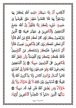 Page 123 of 757
‫ح‬
‫ب‬َٰ َ
‫حت‬‫ك‬
‫ح‬
‫ٱل‬
َ
‫أ‬
‫ح‬
‫ن‬
‫ح‬‫إ‬
‫ا‬
َ
‫ذ‬
ُ‫ت‬‫ح‬‫ع‬‫ح‬‫م‬َ‫س‬
‫ح‬‫م‬
‫ا‬َ‫ء‬
‫ح‬
‫ت‬َٰ َ
‫َي‬
‫ح‬
َ
‫ٱّلل‬
ُ‫ر‬
َ
‫ف‬
‫ح‬
‫ك‬ُ‫ي‬
‫ا‬َ‫ه‬‫ح‬‫ب‬
ُ
‫أ‬َ‫ز‬‫ح‬‫ه‬َ‫ت‬ ‫ح‬‫س‬ُ‫ي‬َ‫و‬
‫ا‬َ‫ه‬‫ح‬‫ب‬
َ
‫ل‬
َ
‫ف‬
‫وا‬ُ‫د‬ُ‫ع‬
‫ح‬
‫ق‬
َ
‫ت‬
ُ‫ه‬َ‫ع‬َ‫م‬
‫ح‬‫م‬
َٰ َ
‫ت‬َ‫ح‬
‫وا‬
ُ
‫وض‬
ُ َ
‫َي‬
‫ح‬
‫ف‬
‫ي‬‫ح‬‫د‬َ‫ح‬
‫ث‬
َ
‫غ‬
‫ح‬‫ه‬‫ح‬
‫ح‬
‫ي‬
ٓ‫ۦ‬
‫ح‬‫إ‬
ُ
‫ك‬
َ
‫ن‬
‫ح‬‫م‬
‫ح‬‫إ‬
‫ذ‬
‫ا‬
ُ‫ه‬
ُ
‫ل‬
‫ح‬
‫حث‬‫م‬
‫ح‬‫م‬
‫ح‬‫إ‬
َ
‫ن‬
َ َ
‫ٱّلل‬
ُ‫حع‬‫م‬‫ا‬َ‫ج‬
َ‫ي‬‫ح‬‫ق‬‫ح‬‫ف‬َٰ َ
‫ن‬ُ‫م‬
‫ح‬
‫ٱل‬
‫ح‬
‫ٱل‬َ‫و‬
َٰ َ
‫ك‬
َ‫ين‬‫ح‬‫ر‬‫ح‬‫ف‬
‫ح‬
‫ف‬
َ‫م‬َ‫ن‬َ‫ه‬َ‫ج‬
‫ا‬ً‫حيع‬
َ
‫َج‬
١٤٠
َ‫حين‬
َ
‫ٱَّل‬
َ
‫ون‬ ُ
‫ص‬َ‫ب‬َ َ
‫َت‬َ‫ي‬
ُ
‫ك‬‫ح‬‫ب‬
‫ح‬‫م‬
‫ن‬‫ح‬‫إ‬
َ
‫ف‬
َ
‫ن‬
َ
‫َك‬
ُ
‫ك‬
َ
‫ل‬
‫ح‬‫م‬
‫ح‬
‫ح‬
‫ت‬
َ
‫ف‬
َ‫حن‬‫م‬
‫ٱ‬
‫ح‬
َ
‫ّلل‬
ُ
‫ال‬
َ
‫ق‬
ٓ‫و‬
‫ا‬
َ
‫أ‬
‫ح‬‫م‬
َ
‫ل‬
‫ن‬
ُ
‫ك‬
َ
‫ن‬
ُ
‫ك‬َ‫ع‬َ‫م‬
‫ح‬‫م‬
‫ِإَون‬
َ
‫ن‬
َ
‫َك‬
‫ح‬
‫حل‬‫ل‬
َٰ َ
‫ك‬
‫ي‬‫ح‬‫ر‬‫ح‬‫ف‬
َ‫ن‬
َ
‫ن‬
‫يب‬ ‫ح‬
‫ص‬
ُ
‫ال‬
َ
‫ق‬
ٓ‫و‬
‫ا‬
َ
‫أ‬
‫ح‬‫م‬
َ
‫ل‬
‫ح‬
‫ذ‬‫ح‬‫و‬‫ح‬‫ح‬َ‫ت‬ ‫ح‬‫س‬
َ
‫ن‬
ُ
‫ك‬‫ح‬‫ي‬
َ
‫ل‬
َ
‫ع‬
‫ح‬‫م‬
ُ
‫ك‬‫ح‬‫ع‬َ‫ن‬‫ح‬‫م‬
َ
‫ن‬َ‫و‬
‫م‬
َ‫حن‬‫م‬
ُ‫م‬
‫ح‬
‫ٱل‬
‫ح‬
‫ؤ‬
َ‫ي‬‫ح‬‫ن‬‫ح‬‫م‬
ُ َ
‫ٱّلل‬
َ
‫ف‬
ُ
‫ك‬
‫ح‬ َ
‫ُي‬
ُ‫م‬
َ‫ب‬
ُ
‫ك‬َ‫ن‬‫ح‬‫ي‬
‫ح‬‫م‬
َ‫م‬‫ح‬‫و‬َ‫ي‬
َٰ َ
‫ي‬‫ح‬‫ق‬
‫ح‬
‫ٱل‬
‫ح‬‫ة‬َ‫م‬
َ
‫ل‬َ‫و‬
‫ن‬
‫ح‬ َ
‫َي‬
َ
‫ل‬َ‫ع‬
ُ َ
‫ٱّلل‬
‫ح‬
‫حل‬‫ل‬
َٰ َ
‫ك‬
َ‫ين‬‫ح‬‫ر‬‫ح‬‫ف‬
َ َ
‫َع‬
ُ‫م‬
‫ح‬
‫ٱل‬
‫ح‬
‫ؤ‬
َ‫ي‬‫ح‬‫ن‬‫ح‬‫م‬
‫ي‬‫ح‬‫ب‬َ‫س‬
ً
‫ل‬
١٤١
‫ح‬‫إ‬
َ
‫ن‬
َ‫ي‬‫ح‬‫ق‬‫ح‬‫ف‬َٰ َ
‫ن‬ُ‫م‬
‫ح‬
‫ٱل‬
َ
‫ون‬ُ‫ع‬‫ح‬‫د‬َٰ َ
‫خ‬ُ‫ي‬
َ َ
‫ٱّلل‬
َ‫و‬
ُ
‫ه‬
َ‫و‬
ُ‫ه‬
ُ
‫ع‬‫ح‬‫د‬َٰ َ
‫خ‬
‫ح‬‫م‬
‫ا‬
َ
‫ِإَوذ‬
ُ‫ام‬
َ
‫ق‬
ٓ‫و‬
‫ا‬
‫ح‬‫إ‬
َ
‫ل‬
َ
‫ٱلص‬
َ
‫ل‬
‫ح‬‫ة‬َٰ‫و‬
‫وا‬ُ‫ام‬
َ
‫ق‬
‫ا‬ َ‫س‬
ُ
‫ك‬
َٰ َ
‫ل‬
َ‫ر‬ُ‫ي‬
‫و‬ُ‫ء‬
ٓ
‫ا‬
َ
‫ن‬
َ
‫اس‬َ‫ٱل‬
َ
‫ل‬َ‫و‬
َ
‫ون‬ُ‫ر‬
ُ
‫ك‬
‫ح‬
‫ذ‬َ‫ي‬
َ َ
‫ٱّلل‬
َ
‫ل‬‫ح‬‫إ‬
‫يل‬‫ح‬‫ل‬
َ
‫ق‬
١٤٢
َ‫ي‬‫ح‬‫ب‬
َ
‫ذ‬‫ح‬‫ب‬
َ
‫ذ‬ُّ‫م‬
َ ‫ح‬
‫ي‬َ‫ب‬
َ
‫حك‬‫ل‬ََٰ
‫ذ‬
ٓ َ
‫ل‬
‫ح‬‫إ‬
َٰ َ
‫ل‬
َٰٓ َ
‫ه‬
‫ح‬‫ء‬
ٓ َ
‫ل‬
ُ
‫ؤ‬
َ‫و‬
ٓ َ
‫ل‬
‫ح‬‫إ‬
َٰ َ
‫ل‬
‫ح‬‫ء‬
ٓ َ
‫ل‬
ُ
‫ؤ‬َٰٓ َ
‫ه‬
َ‫م‬َ‫و‬
‫ن‬
ُ‫ي‬
‫ح‬‫ل‬‫ح‬‫ل‬
‫ح‬
‫ض‬
ُ َ
‫ٱّلل‬
‫ن‬
َ
‫ل‬
َ
‫ف‬
َ‫د‬‫ح‬
َ
‫َت‬
‫ۥ‬ُ َ
‫َل‬
‫ي‬‫ح‬‫ب‬َ‫س‬
‫ل‬
١٤٣
َ
‫أ‬َٰٓ َ
‫ي‬
‫ا‬َ‫ه‬ُّ‫ي‬
َ‫حين‬
َ
‫ٱَّل‬
‫ا‬َ‫ء‬
‫وا‬ُ‫ن‬َ‫م‬
َ
‫ل‬
‫وا‬
ُ
‫ذ‬‫ح‬‫خ‬َ‫ت‬
َ
‫ت‬
‫ح‬
‫ٱل‬
َٰ َ
‫ك‬
َ‫ين‬‫ح‬‫ر‬‫ح‬‫ف‬
َ ‫ح‬
‫َل‬‫ح‬‫و‬
َ
‫أ‬
َ‫ء‬
ٓ
‫ا‬
 