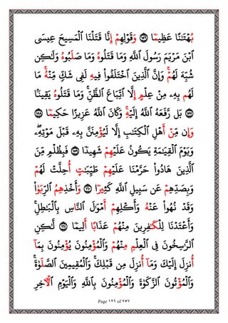 Page 126 of 757
ُ‫ب‬
‫ا‬ً‫ن‬َٰ َ
‫ت‬‫ح‬‫ه‬
‫ي‬‫ح‬‫ظ‬
َ
‫ع‬
‫م‬
‫ا‬
١٥٦
َ‫و‬
‫ح‬‫ل‬‫ح‬‫و‬
َ
‫ق‬
‫ح‬‫ه‬
‫ح‬‫م‬
‫ح‬‫إ‬
‫ا‬
َ
‫ن‬
‫ا‬َ‫ن‬
‫ح‬
‫ل‬َ‫ت‬
َ
‫ق‬
َ‫يح‬‫ح‬‫س‬َ‫م‬
‫ح‬
‫ٱل‬
َ
‫حيس‬‫ع‬
َ‫ن‬‫ح‬‫ٱب‬
َ‫م‬َ‫ي‬‫ح‬‫ر‬َ‫م‬
َ
‫ول‬ُ‫س‬َ‫ر‬
‫ح‬
َ
‫ٱّلل‬
‫ا‬َ‫م‬َ‫و‬
‫و‬
ُ
‫ل‬َ‫ت‬
َ
‫ق‬
ُ‫ه‬
‫ا‬َ‫م‬َ‫و‬
َ
‫ص‬
َ
‫ل‬
‫و‬ُ‫ب‬
ُ‫ه‬
‫ن‬‫ح‬‫ك‬ََٰ
‫ل‬َ‫و‬
َ‫ه‬‫ح‬‫ب‬
ُ
‫ش‬
ُ‫ه‬
َ
‫ل‬
‫ح‬‫م‬
َ
‫ِإَون‬
َ‫حين‬
َ
‫ٱَّل‬
‫وا‬
ُ
‫ف‬
َ
‫ل‬َ‫ت‬
‫ح‬
‫ٱخ‬
‫حي‬‫ف‬
‫ح‬‫ه‬
‫ح‬
‫ف‬
َ
‫ل‬
‫ك‬
َ
‫ش‬
‫ح‬
‫حن‬‫م‬
ُ‫ه‬
‫ا‬َ‫م‬
ُ‫ه‬
َ
‫ل‬
‫م‬
‫حۦ‬‫ه‬‫ح‬‫ب‬
‫ح‬‫حن‬‫م‬
‫ح‬
‫حل‬‫ع‬
‫م‬
‫ح‬‫إ‬
َ
‫ل‬
َ
‫اع‬َ‫حب‬‫ٱت‬
‫ح‬‫ن‬
َ
‫ٱلظ‬
‫ا‬َ‫م‬َ‫و‬
‫و‬
ُ
‫ل‬َ‫ت‬
َ
‫ق‬
ُ‫ه‬
‫ا‬َ‫ين‬‫ح‬‫ق‬َ‫ي‬
١٥٧
‫ل‬َ‫ب‬
ُ‫ه‬َ‫ع‬
َ
‫ف‬َ‫ر‬
ُ َ
‫ٱّلل‬
‫ح‬ َ
‫َل‬‫ح‬‫إ‬
‫ح‬‫ه‬
َ
‫ن‬
َ
‫َك‬َ‫و‬
ُ َ
‫ٱّلل‬
‫ا‬ً‫يز‬‫ح‬‫ز‬
َ
‫ع‬
‫حي‬‫ك‬َ‫ح‬
‫م‬
‫ا‬
١٥٨
‫ِإَو‬
‫ن‬
‫ح‬‫م‬
‫ح‬‫ن‬
َ
‫أ‬
‫ح‬‫ل‬
‫ح‬
‫ه‬
‫ح‬
‫ب‬َٰ َ
‫حت‬‫ك‬
‫ح‬
‫ٱل‬
َ
‫ل‬‫ح‬‫إ‬
ُ َ
‫َل‬
‫ح‬
‫ؤ‬
َ َ
‫حن‬‫م‬
‫حۦ‬‫ه‬‫ح‬‫ب‬
َ
‫ل‬‫ح‬‫ب‬
َ
‫ق‬
‫حۦ‬‫ه‬‫ح‬‫ت‬‫ح‬‫و‬َ‫م‬
َ‫م‬‫ح‬‫و‬َ‫ي‬َ‫و‬
‫ح‬‫ة‬َ‫م‬َٰ َ
‫ي‬‫ح‬‫ق‬
‫ح‬
‫ٱل‬
ُ
‫ون‬
ُ
‫ك‬َ‫ي‬
‫ح‬‫ي‬
َ
‫ل‬
َ
‫ع‬
‫ح‬‫م‬‫ح‬‫ه‬
‫يد‬‫ح‬‫ه‬
َ
‫ش‬
‫ا‬
١٥٩
‫م‬
‫ح‬
‫ل‬
ُ
‫ظ‬‫ح‬‫ب‬
َ
‫ف‬
َ‫حن‬‫م‬
َ‫حين‬
َ
‫ٱَّل‬
‫وا‬
ُ
‫اد‬
َ
‫ه‬
‫ا‬َ‫ن‬‫ح‬‫م‬َ‫ر‬َ‫ح‬
‫ح‬‫ي‬
َ
‫ل‬
َ
‫ع‬
‫ح‬‫م‬‫ح‬‫ه‬
َٰ َ
‫ب‬‫ح‬‫ي‬ َ
‫ط‬
‫ت‬
ُ
‫أ‬
‫ح‬
‫ت‬
َ
‫ل‬‫ح‬‫ح‬
ُ‫ه‬
َ
‫ل‬
‫ح‬‫م‬
‫ح‬‫ه‬‫ح‬‫د‬ َ
‫ص‬‫ح‬‫ب‬َ‫و‬
‫ح‬‫م‬
‫ن‬
َ
‫ع‬
‫ح‬‫يل‬‫ح‬‫ب‬َ‫س‬
‫ح‬
َ
‫ٱّلل‬
‫ح‬‫ث‬
َ
‫ك‬
‫ي‬
‫ا‬
١٦٠
َ‫و‬
‫ح‬‫ذ‬
‫ح‬
‫خ‬
َ
‫أ‬
‫ح‬‫ه‬
ُ‫م‬
‫ح‬‫ٱلر‬
َٰ‫و‬َ‫ب‬
‫ا‬
‫ح‬‫د‬
َ
‫ق‬َ‫و‬
‫وا‬ُ‫ه‬
ُ
‫ن‬
‫ح‬
‫ن‬
َ
‫ع‬
ُ‫ه‬
‫ح‬‫ه‬‫ح‬‫ل‬
‫ح‬
‫ك‬
َ
‫أ‬َ‫و‬
‫ح‬‫م‬
َ
‫أ‬
َ
‫ل‬َٰ َ‫و‬‫ح‬‫م‬
َ‫ٱل‬
‫ا‬
‫ح‬
‫س‬
‫ح‬‫ل‬‫ح‬‫ط‬َٰ َ
‫ب‬
‫ح‬
‫ٱل‬‫ح‬‫ب‬
‫ا‬
َ
‫ن‬‫ح‬‫د‬َ‫ت‬
‫ح‬
‫ع‬
َ
‫أ‬َ‫و‬
‫ح‬
‫حل‬‫ل‬
َٰ َ
‫ك‬
َ‫ين‬‫ح‬‫ر‬‫ح‬‫ف‬
ُ‫ه‬
‫ح‬
‫حن‬‫م‬
‫ح‬‫م‬
‫ا‬
َ
‫ذ‬
َ
‫ع‬
‫ا‬ً‫ب‬
َ
‫أ‬
‫م‬ ‫ح‬
‫َل‬
‫ا‬
١٦١
َٰ َ
‫ل‬
‫ح‬‫ن‬‫ح‬‫ك‬
َ
‫ون‬
ُ
‫خ‬‫ح‬‫س‬َٰ َ‫ٱلر‬
‫ح‬
‫ف‬
‫ح‬
‫ل‬‫ح‬‫ع‬
‫ح‬
‫ٱل‬
‫ح‬‫م‬
‫ح‬‫م‬
ُ‫ه‬
‫ح‬
‫ن‬
‫ح‬‫م‬
ُ‫م‬
‫ح‬
‫ٱل‬َ‫و‬
‫ح‬
‫ؤ‬
َ
‫ون‬ُ‫حن‬‫م‬
ُ‫ي‬
‫ح‬
‫ؤ‬
َ
‫ون‬ُ‫حن‬‫م‬
َ‫م‬‫ح‬‫ب‬
ٓ
‫ا‬
ُ
‫أ‬
َ
‫ل‬‫ح‬‫نز‬
َ
‫ك‬‫ح‬ َ
‫َل‬‫ح‬‫إ‬
َ‫م‬َ‫و‬
ٓ
‫ا‬
ُ
‫أ‬
َ
‫ل‬‫ح‬‫نز‬
‫حن‬‫م‬
َ
‫ك‬‫ح‬‫ل‬‫ح‬‫ب‬
َ
‫ق‬
َ‫ي‬‫ح‬‫م‬‫ي‬‫ح‬‫ق‬ُ‫م‬
‫ح‬
‫ٱل‬َ‫و‬
َ
‫ٱلص‬
َ
‫ل‬
َٰ‫و‬
َ
‫ة‬
ُ‫م‬
‫ح‬
‫ٱل‬َ‫و‬
‫ح‬
‫ؤ‬
َ
‫ون‬
ُ
‫ت‬
َ
‫ة‬َٰ‫و‬
َ
‫ك‬َ‫ٱلز‬
ُ‫م‬
‫ح‬
‫ٱل‬َ‫و‬
‫ح‬
‫ؤ‬
َ
‫ون‬ُ‫حن‬‫م‬
‫ح‬
َ
‫ٱّلل‬‫ح‬‫ب‬
‫ح‬‫م‬‫ح‬‫و‬َ ‫ح‬
‫ٱَل‬َ‫و‬
‫ٱ‬
‫ٓأۡل‬
‫ح‬‫ر‬‫ح‬‫خ‬
 