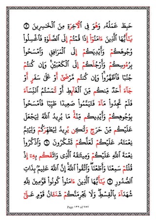 Page 132 of 757
َ
‫ط‬‫ح‬‫ب‬َ‫ح‬
‫ۥ‬ُ‫ه‬
ُ
‫ل‬َ‫م‬
َ
‫ع‬
َ‫و‬
ُ
‫ه‬
َ‫و‬
‫ح‬
‫ف‬
‫ٱ‬
‫ٓأۡل‬
‫ح‬‫خ‬
َ‫ر‬
‫ح‬‫ة‬
َ‫حن‬‫م‬
َ‫ين‬‫ح‬ ‫ح‬
‫ِس‬َٰ َ
‫خ‬
‫ح‬
‫ٱل‬
٥
َ
‫أ‬َٰٓ َ
‫ي‬
‫ا‬َ‫ه‬ُّ‫ي‬
َ‫حين‬
َ
‫ٱَّل‬
‫ا‬َ‫ء‬
ُ‫ن‬َ‫م‬
‫ا‬ٓ‫و‬
‫ح‬‫إ‬
‫ا‬
َ
‫ذ‬
ُ‫ت‬‫ح‬‫م‬
ُ
‫ق‬
‫ح‬‫م‬
‫ح‬‫إ‬
َ
‫ل‬
َ
‫ٱلص‬
َ
‫ل‬
‫ح‬‫ة‬َٰ‫و‬
‫وا‬
ُ
‫ل‬‫ح‬‫س‬
‫ح‬
‫ٱغ‬
َ
‫ف‬
ُ
‫ك‬
َ
‫وه‬ُ‫ج‬ُ‫و‬
‫ح‬‫م‬
ُ
‫ك‬َ‫ي‬‫ح‬‫د‬‫ح‬‫ي‬
َ
‫أ‬َ‫و‬
‫ح‬‫م‬
‫ح‬‫إ‬
َ
‫ل‬
‫ح‬‫حق‬‫ف‬‫ا‬َ‫ر‬َ‫م‬
‫ح‬
‫ٱل‬
‫وا‬ُ‫ح‬ َ‫س‬‫ح‬‫ٱم‬َ‫و‬
ُ‫ر‬‫ح‬‫ب‬
‫و‬ُ‫ء‬
ُ
‫ك‬‫ح‬‫س‬
‫ح‬‫م‬
ُ‫ج‬‫ح‬‫ر‬
َ
‫أ‬َ‫و‬
َ
‫ل‬
ُ
‫ك‬
‫ح‬‫م‬
‫ح‬‫إ‬
َ
‫ل‬
‫ح‬
‫ح‬
‫ي‬َ‫ب‬‫ح‬‫ع‬
َ
‫ك‬
‫ح‬
‫ٱل‬
‫ِإَون‬
ُ‫نت‬
ُ
‫ك‬
‫ح‬‫م‬
‫ب‬ُ‫ن‬ُ‫ج‬
‫ا‬
‫وا‬ُ‫ر‬َ‫ه‬ َ
‫ٱط‬
َ
‫ف‬
‫ِإَون‬
ُ‫نت‬
ُ
‫ك‬
‫م‬
‫ح‬‫ر‬َ‫م‬
َٰٓ َ
‫ض‬
َ
‫أ‬
‫ح‬‫و‬
َٰ َ َ
‫َع‬
َ
‫ف‬َ‫س‬
‫ر‬
َ
‫أ‬
‫ح‬‫و‬
َ‫ء‬
ٓ
‫ا‬َ‫ج‬
َ
‫أ‬
‫د‬َ‫ح‬
ُ
‫حنك‬‫م‬
‫م‬
َ‫حن‬‫م‬
َ
‫غ‬
‫ح‬
‫ٱل‬
ٓ
‫ا‬
‫ح‬‫ئ‬
‫ح‬
‫ط‬
‫ح‬‫و‬
َ
‫أ‬
ََٰ
‫ل‬
ُ‫م‬ُ‫ت‬ ‫ح‬‫س‬َ‫م‬
َ‫س‬‫ح‬‫ٱلن‬
َ‫ء‬
ٓ
‫ا‬
‫ح‬‫م‬
َ
‫ل‬
َ
‫ف‬
‫وا‬ُ‫د‬‫ح‬
َ
‫َت‬
َ‫م‬
‫ء‬
ٓ
‫ا‬
‫وا‬ُ‫م‬َ‫م‬َ‫ي‬َ‫ت‬
َ
‫ف‬
‫يد‬‫ح‬‫ع‬ َ
‫ص‬
‫ا‬
‫ب‬‫ح‬‫ي‬ َ
‫ط‬
‫ا‬
‫وا‬ُ‫ح‬ َ‫س‬‫ح‬‫ٱم‬
َ
‫ف‬
ُ
‫حك‬‫ه‬‫و‬ُ‫ج‬ُ‫و‬‫ح‬‫ب‬
‫ح‬‫م‬
ُ
‫يك‬‫ح‬‫د‬‫ح‬‫ي‬
َ
‫أ‬َ‫و‬
‫م‬
‫ح‬
‫حن‬‫م‬
ُ‫ه‬
‫ا‬َ‫م‬
ُ‫يد‬‫ح‬‫ر‬ُ‫ي‬
‫ٱ‬
ُ َ
‫ّلل‬
َ
‫ل‬َ‫ع‬‫ح‬‫ج‬َ ‫ح‬
‫َل‬
ُ
‫ك‬‫ح‬‫ي‬
َ
‫ل‬
َ
‫ع‬
‫م‬
‫ح‬‫حن‬‫م‬
َ‫ر‬َ‫ح‬
‫ج‬
َ‫و‬
‫ح‬‫ك‬ََٰ
‫ل‬
‫ن‬
ُ‫ي‬
ُ‫يد‬‫ح‬‫ر‬
‫ح‬‫ه‬ َ
‫ط‬ُ ‫ح‬
‫َل‬
َ‫ر‬
ُ
‫ك‬
‫ح‬‫م‬
َ‫م‬‫ح‬‫ت‬ُ ‫ح‬
‫َل‬َ‫و‬
‫ۥ‬ُ‫ه‬َ‫ت‬َ‫م‬‫ح‬‫حع‬‫ن‬
ُ
‫ك‬‫ح‬‫ي‬
َ
‫ل‬
َ
‫ع‬
‫ح‬‫م‬
ُ
‫ك‬
َ
‫ل‬َ‫ع‬
َ
‫ل‬
‫ح‬‫م‬
َ
‫ون‬ُ‫ر‬
ُ
‫ك‬
‫ح‬
‫ش‬
َ
‫ت‬
٦
‫وا‬ُ‫ر‬
ُ
‫ك‬
‫ح‬
‫ٱذ‬َ‫و‬
َ
‫ة‬َ‫م‬‫ح‬‫حع‬‫ن‬
‫ح‬
َ
‫ٱّلل‬
ُ
‫ك‬‫ح‬‫ي‬
َ
‫ل‬
َ
‫ع‬
‫ح‬‫م‬
ُ‫ه‬
َ
‫ق‬َٰ َ
‫حيث‬‫م‬َ‫و‬
‫حي‬
َ
‫ٱَّل‬
َ
‫اث‬َ‫و‬
ُ
‫ك‬
َ
‫ق‬
‫م‬
‫ح‬‫ب‬
‫ح‬‫ه‬
ٓ‫ۦ‬
‫ح‬‫إ‬
‫ح‬
‫ذ‬
ُ‫ت‬
‫ح‬
‫ل‬
ُ
‫ق‬
‫ح‬‫م‬
‫ا‬َ‫ن‬‫ح‬‫ع‬‫ح‬‫م‬َ‫س‬
‫ا‬َ‫ن‬‫ح‬‫ع‬ َ
‫ط‬
َ
‫أ‬َ‫و‬
‫وا‬
ُ
‫ق‬
َ
‫ٱت‬َ‫و‬
َ َ
‫ٱّلل‬
َ
‫ن‬‫ح‬‫إ‬
َ َ
‫ٱّلل‬
ُ‫يم‬‫ح‬‫ل‬
َ
‫ع‬
‫ح‬
‫ات‬
َ
‫ذ‬‫ح‬‫ب‬
‫ح‬‫ور‬ُ‫د‬ ُّ
‫ٱلص‬
٧
َ
‫أ‬َٰٓ َ
‫ي‬
‫ا‬َ‫ه‬ُّ‫ي‬
َ‫حين‬
َ
‫ٱَّل‬
‫ا‬َ‫ء‬
‫وا‬ُ‫ن‬َ‫م‬
‫وا‬
ُ
‫ون‬
ُ
‫ك‬
َ‫حي‬‫م‬َٰ َ‫و‬
َ
‫ق‬
‫ح‬
َ
‫ح‬
‫ّلل‬
َ‫د‬َ‫ه‬
ُ
‫ش‬
َ‫ء‬
ٓ
‫ا‬
‫ح‬
‫ط‬ ‫ح‬‫س‬‫ح‬‫ق‬
‫ح‬
‫ٱل‬‫ح‬‫ب‬
َ
‫ل‬َ‫و‬
ُ
‫ك‬َ‫ن‬َ‫م‬‫ح‬‫ر‬
‫ح‬ َ
‫َي‬
‫ح‬‫م‬
َ
‫ش‬
َ
‫ن‬
َ
ُ
‫ان‬
‫م‬‫ح‬‫و‬
َ
‫ق‬
َ
‫ع‬
‫ـ‬
َٰٓ
َ
‫ل‬
 