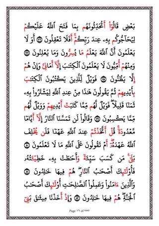Page 16 of 757
‫ض‬‫ح‬‫ع‬َ‫ب‬
ُ
‫ال‬
َ
‫ق‬
‫ا‬ٓ‫و‬
َ
‫أ‬
ُ‫ه‬
َ
‫ون‬
ُ
‫ث‬‫ح‬‫د‬َ ُ
‫ِت‬
‫م‬
‫ا‬َ‫م‬‫ح‬‫ب‬
َ‫ح‬َ‫ت‬
َ
‫ف‬
ُ َ
‫ٱّلل‬
ُ
‫ك‬‫ح‬‫ي‬
َ
‫ل‬
َ
‫ع‬
‫ح‬‫م‬
ُ
‫وك‬ُّ‫ج‬
ٓ
‫ا‬َ‫ح‬ُ ‫ح‬
‫َل‬
‫م‬
‫حۦ‬‫ه‬‫ح‬‫ب‬
َ‫حند‬‫ع‬
ُ
‫ك‬‫ح‬‫ب‬َ‫ر‬
‫ح‬‫م‬
َ
‫أ‬
َ
‫ل‬
َ
‫ف‬
َ
‫ون‬
ُ
‫ل‬‫ح‬‫ق‬‫ح‬‫ع‬
َ
‫ت‬
٧٦
َ‫و‬
َ
‫أ‬
َ
‫ل‬
َ
‫ون‬ُ‫م‬
َ
‫ل‬‫ح‬‫ع‬َ‫ي‬
َ
‫ن‬
َ
‫أ‬
َ َ
‫ٱّلل‬
َ
‫ل‬‫ح‬‫ع‬َ‫ي‬
ُ‫م‬
َ‫م‬
‫ا‬
ُ‫ي‬
ُّ ‫ح‬
‫ِس‬
َ
‫ون‬
‫ا‬َ‫م‬َ‫و‬
َ
‫ون‬ُ‫ن‬‫ح‬‫ل‬‫ح‬‫ع‬ُ‫ي‬
٧٧
ُ‫ه‬
‫ح‬
‫حن‬‫م‬َ‫و‬
‫ح‬‫م‬
ُ
‫أ‬
َ
‫ون‬ُّ‫حي‬‫م‬
َ
‫ل‬
َ
‫ون‬ُ‫م‬
َ
‫ل‬‫ح‬‫ع‬َ‫ي‬
َ
‫ب‬َٰ َ
‫حت‬‫ك‬
‫ح‬
‫ٱل‬
‫ح‬‫إ‬
ٓ َ
‫ل‬
َ
‫أ‬
‫ا‬َ‫م‬
َ ‫ح‬
‫ن‬
‫ح‬
‫ِإَون‬
ُ
‫ه‬
‫ح‬‫م‬
‫ح‬‫إ‬
َ
‫ل‬
َ
‫ون‬ُّ‫ن‬
ُ
‫ظ‬َ‫ي‬
٧٨
‫ل‬‫ح‬‫ي‬َ‫و‬
َ
‫ف‬
َ‫حين‬
َ
‫حَّل‬‫ل‬
َ
‫ون‬ُ‫ب‬ُ‫ت‬
‫ح‬
‫ك‬َ‫ي‬
َٰ َ
‫حت‬‫ك‬
‫ح‬
‫ٱل‬
َ
‫ب‬
‫ح‬‫ب‬
‫ي‬‫ح‬‫د‬‫ح‬‫ي‬
َ
‫أ‬
‫ح‬‫ه‬
‫ح‬‫م‬
َ‫م‬
ُ
‫ث‬
َ
‫ون‬
ُ
‫ول‬
ُ
‫ق‬َ‫ي‬
‫ا‬
َ
‫ذ‬َٰ َ
‫ه‬
‫ح‬‫حن‬‫م‬
‫ح‬‫د‬‫حن‬‫ع‬
‫ح‬
َ
‫ٱّلل‬
‫وا‬ُ َ
‫َت‬
‫ح‬
‫ش‬َ‫حي‬‫ل‬
‫حۦ‬‫ه‬‫ح‬‫ب‬
‫ن‬َ‫م‬
َ
‫ث‬
‫ا‬
‫يل‬‫ح‬‫ل‬
َ
‫ق‬
‫ل‬‫ح‬‫ي‬َ‫و‬
َ
‫ف‬
ُ‫ه‬
َ
‫ل‬
‫م‬
‫ا‬َ‫حم‬‫م‬
َ‫ب‬َ‫ت‬
َ
‫ك‬
‫ح‬
‫ت‬
َ
‫أ‬
‫ي‬‫ح‬‫د‬‫ح‬‫ي‬
‫ح‬‫ه‬
‫ح‬‫م‬
‫ل‬‫ح‬‫ي‬َ‫و‬َ‫و‬
ُ‫ه‬
َ
‫ل‬
‫م‬
‫ا‬َ‫حم‬‫م‬
َ
‫ون‬ُ‫ب‬‫ح‬‫س‬
‫ح‬
‫ك‬َ‫ي‬
٧٩
‫وا‬
ُ
‫ال‬
َ
‫ق‬َ‫و‬
‫ن‬
َ
‫ل‬
‫ا‬َ‫ن‬ َ‫س‬َ‫م‬
َ
‫ت‬
ُ‫ار‬َ‫ٱل‬
‫ح‬‫إ‬
ٓ َ
‫ل‬
َ
‫أ‬
‫ام‬َ‫ي‬
‫ا‬
‫و‬ُ‫د‬‫ح‬‫ع‬َ‫م‬
‫ة‬
َ
‫د‬
ُ
‫ق‬
‫ح‬
‫ل‬
َ
‫أ‬
َ َ
‫ّت‬
‫ح‬‫م‬
ُ
‫ت‬
‫ح‬
‫ذ‬
َ‫حند‬‫ع‬
‫ح‬
َ
‫ٱّلل‬
‫د‬‫ح‬‫ه‬
َ
‫ع‬
‫ا‬
َ
‫ل‬
َ
‫ف‬
‫ن‬
‫ح‬ ُ
‫َي‬
َ
‫ف‬‫ح‬‫ل‬
ُ َ
‫ٱّلل‬
ُ‫ه‬َ‫د‬‫ح‬‫ه‬
َ
‫ع‬
ٓ‫ۥ‬
َ
‫أ‬
‫ح‬
‫م‬
َ
‫ون‬
ُ
‫ول‬
ُ
‫ق‬
َ
‫ت‬
َ َ
‫َع‬
‫ح‬
َ
‫ٱّلل‬
‫ا‬َ‫م‬
َ
‫ل‬
َ
‫ون‬ُ‫م‬
َ
‫ل‬‫ح‬‫ع‬
َ
‫ت‬
٨٠
َ‫ب‬
َٰ َ
‫ل‬
‫ن‬َ‫م‬
َ
‫ب‬ َ‫س‬
َ
‫ك‬
َ‫ئ‬‫ح‬‫ي‬َ‫س‬
‫ة‬
َ‫و‬
‫ح‬
‫ت‬ َ
‫ط‬َٰ َ
‫ح‬
َ
‫أ‬
‫حۦ‬‫ه‬‫ح‬‫ب‬
‫ح‬‫ط‬
َ
‫خ‬
ٓ
‫ي‬
َ
ُ‫ت‬
‫ۥ‬ُ‫ه‬
‫و‬
ُ
‫أ‬
َ
‫ف‬
‫ح‬‫ئ‬َٰٓ
َ
‫ل‬
َ
‫ك‬
ُ
‫ب‬َٰ َ
‫ح‬ ‫ح‬
‫ص‬
َ
‫أ‬
َ‫ٱل‬
‫ا‬
‫ح‬‫ر‬
ُ
‫ه‬
‫ح‬‫م‬
‫ا‬َ‫حيه‬‫ف‬
َ
‫ون‬ُ ‫ح‬
‫ِل‬َٰ َ
‫خ‬
٨١
َ‫حين‬
َ
‫ٱَّل‬َ‫و‬
‫ا‬َ‫ء‬
‫وا‬ُ‫ن‬َ‫م‬
‫وا‬
ُ
‫ل‬‫ح‬‫م‬
َ
‫ع‬َ‫و‬
‫ح‬
‫ت‬َٰ َ
‫ح‬‫ح‬‫ل‬َٰ َ
‫ٱلص‬
‫و‬
ُ
‫أ‬
‫ح‬‫ئ‬َٰٓ
َ
‫ل‬
َ
‫ك‬
ُ
‫ب‬َٰ َ
‫ح‬ ‫ح‬
‫ص‬
َ
‫أ‬
‫ح‬‫ة‬َ‫ن‬َ ‫ح‬
‫ٱۡل‬
ُ
‫ه‬
‫ح‬‫م‬
‫ا‬َ‫حيه‬‫ف‬
َ
‫ون‬ُ ‫ح‬
‫ِل‬َٰ َ
‫خ‬
٨٢
‫ِإَو‬
‫ح‬
‫ذ‬
َ
‫أ‬
‫ا‬
َ
‫ن‬
‫ح‬
‫ذ‬
َ
‫خ‬
َ
‫ق‬َٰ َ
‫حيث‬‫م‬
َ‫ب‬
ٓ ‫ح‬
‫ن‬
 