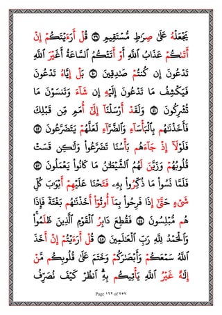 Page 162 of 757
‫ح‬
‫ل‬َ‫ع‬
‫ح‬ َ
‫َي‬
ُ‫ه‬
َٰ َ َ
‫َع‬
‫ح‬‫ص‬
‫ط‬َٰ َ‫ر‬
‫يم‬‫ح‬‫ق‬َ‫ت‬ ‫ح‬‫س‬ُّ‫م‬
٣٩
ُ
‫ق‬
‫ح‬
‫ل‬
َ
‫أ‬
َ‫ر‬
َ‫ء‬
ُ
‫ك‬َ‫ت‬‫ح‬‫ي‬
‫ح‬‫م‬
‫ح‬
‫ن‬‫ح‬‫إ‬
َٰ‫ى‬
َ
‫ت‬
َ
‫أ‬
ُ
‫ك‬
‫ح‬‫م‬
ُ
‫اب‬
َ
‫ذ‬
َ
‫ع‬
‫ح‬
َ
‫ٱّلل‬
َ
‫أ‬
‫ح‬‫و‬
َ
‫أ‬
ُ‫م‬
ُ
‫ك‬
‫ح‬
‫ت‬
َ
‫ت‬
ُ
‫ة‬
َ
‫اع‬ َ‫ٱلس‬
َ
‫غ‬
َ
‫أ‬
َ ‫ح‬
‫ي‬
‫ح‬
َ
‫ٱّلل‬
َ
‫ون‬ُ‫ع‬‫ح‬‫د‬
َ
‫ت‬
‫ن‬‫ح‬‫إ‬
ُ‫نت‬
ُ
‫ك‬
‫ح‬‫م‬
َ‫حي‬‫ق‬‫ح‬‫د‬َٰ َ
‫ص‬
٤٠
َ‫ب‬
‫ح‬
‫ل‬
‫ح‬‫إ‬
‫ا‬َ‫ي‬
ُ‫ه‬
َ
‫ون‬ُ‫ع‬‫ح‬‫د‬
َ
‫ت‬
ُ
‫ف‬‫ح‬‫ش‬
‫ح‬
‫ك‬َ‫ي‬
َ
‫ف‬
‫ا‬َ‫م‬
َ
‫ون‬ُ‫ع‬‫ح‬‫د‬
َ
‫ت‬
‫ح‬ َ
‫َل‬‫ح‬‫إ‬
‫ح‬‫ه‬
‫ن‬‫ح‬‫إ‬
َ‫ء‬
ٓ
‫ا‬
َ
‫ش‬
َ
‫ن‬‫ح‬‫و‬ َ‫نس‬
َ
‫ت‬َ‫و‬
‫ا‬َ‫م‬
َ
‫ون‬
ُ
‫ك‬‫ح‬
‫ح‬
‫ش‬
ُ
‫ت‬
٤١
َ
‫ق‬
َ
‫ل‬َ‫و‬
‫ح‬‫د‬
َ
‫أ‬
َ‫ن‬
‫ح‬
‫ل‬َ‫س‬‫ح‬‫ر‬
ٓ
‫ا‬
‫ح‬‫إ‬
َٰٓ
َ
‫ل‬
ُ
‫أ‬
‫م‬َ‫م‬
‫حن‬‫م‬
َ
‫ك‬‫ح‬‫ل‬‫ح‬‫ب‬
َ
‫ق‬
ُ‫ه‬َٰ َ
‫ن‬
‫ح‬
‫ذ‬
َ
‫خ‬
َ
‫أ‬
َ
‫ف‬
‫م‬
َ ‫ح‬
‫ٱبل‬‫ح‬‫ب‬
‫ح‬
‫أ‬
َ‫س‬
‫ح‬‫ء‬
ٓ
‫ا‬
َ َ
‫ٱلۡض‬َ‫و‬
‫ح‬‫ء‬
ٓ
‫ا‬
ُ‫ه‬
َ
‫ل‬َ‫ع‬
َ
‫ل‬
‫ح‬‫م‬
َ
‫ون‬ُ‫ع‬َ َ
‫ۡض‬َ‫ت‬َ‫ي‬
٤٢
‫ح‬‫و‬
َ
‫ل‬
َ
‫ف‬
ٓ َ
‫ل‬
‫ح‬‫إ‬
‫ح‬
‫ذ‬
َ‫ء‬
ٓ
‫ا‬َ‫ج‬
ُ
‫ه‬
‫م‬
َ‫ب‬
‫ح‬
‫أ‬
‫ا‬َ‫ن‬ُ‫س‬
‫وا‬ُ‫ع‬َ َ
‫ۡض‬
َ
‫ت‬
‫ن‬‫ح‬‫ك‬ََٰ
‫ل‬َ‫و‬
‫ح‬
‫ت‬ َ‫س‬
َ
‫ق‬
ُ‫ه‬ُ‫وب‬
ُ
‫ل‬
ُ
‫ق‬
‫ح‬‫م‬
َ‫ي‬َ‫ز‬َ‫و‬
َ‫ن‬
َ
‫ل‬
ُ‫م‬ُ‫ه‬
ُ‫ن‬َٰ َ
‫ط‬‫ح‬‫ي‬
َ
‫ٱلش‬
‫ا‬َ‫م‬
‫وا‬
ُ
‫ن‬
َ
‫َك‬
َ
‫ون‬
ُ
‫ل‬َ‫م‬‫ح‬‫ع‬َ‫ي‬
٤٣
‫ا‬َ‫م‬
َ
‫ل‬
َ
‫ف‬
‫وا‬ ُ‫س‬
َ
‫ن‬
‫ا‬َ‫م‬
‫ح‬‫ك‬
ُ
‫ذ‬
ُ‫ر‬
‫وا‬
‫حۦ‬‫ه‬‫ح‬‫ب‬
َ‫ت‬
َ
‫ف‬
‫ا‬َ‫ن‬‫ح‬‫ح‬
‫ح‬‫ي‬
َ
‫ل‬
َ
‫ع‬
‫ح‬‫م‬‫ح‬‫ه‬
َ
‫أ‬
َ
‫ب‬َٰ َ‫و‬‫ح‬‫ب‬
‫ح‬
ُ
‫ك‬
‫ء‬ ‫ح‬ َ
‫َش‬
َ‫ح‬
َٰٓ َ
‫ت‬
‫ح‬‫إ‬
‫ا‬
َ
‫ذ‬
‫وا‬ُ‫ح‬‫ح‬‫ر‬
َ
‫ف‬
َ‫م‬‫ح‬‫ب‬
ٓ
‫ا‬
‫و‬
ُ
‫أ‬
ُ
‫ت‬
‫ا‬ٓ‫و‬
َ
‫أ‬
ُ‫ه‬َٰ َ
‫ن‬
‫ح‬
‫ذ‬
َ
‫خ‬
‫م‬
‫ة‬َ‫ت‬
‫ح‬
‫غ‬َ‫ب‬
‫ا‬
َ
‫ذ‬‫ح‬‫إ‬
َ
‫ف‬
ُ
‫ه‬
‫م‬
َ
‫ون‬ ُ‫س‬‫ح‬‫ل‬‫ح‬‫ب‬ُّ‫م‬
٤٤
َ‫ع‬‫ح‬‫ط‬
ُ
‫ق‬
َ
‫ف‬
‫ح‬‫ب‬‫ا‬
َ
‫د‬
ُ‫ر‬
‫ح‬‫م‬‫ح‬‫و‬
َ
‫ق‬
‫ح‬
‫ٱل‬
َ‫حين‬
َ
‫ٱَّل‬
َ
‫ظ‬
َ
‫ل‬
‫وا‬ُ‫م‬
ُ‫د‬‫ح‬‫م‬َ ‫ح‬
‫ٱۡل‬َ‫و‬
‫ح‬
َ
‫ح‬
‫ّلل‬
‫ح‬
‫ب‬َ‫ر‬
َ‫ي‬‫ح‬‫م‬
َ
‫ل‬َٰ َ
‫ع‬
‫ح‬
‫ٱل‬
٤٥
ُ
‫ق‬
‫ح‬
‫ل‬
َ
‫أ‬
َ‫ر‬
َ‫ء‬
ُ‫ت‬‫ح‬‫ي‬
‫ح‬‫م‬
‫ح‬
‫ن‬‫ح‬‫إ‬
َ
‫أ‬
َ
‫ذ‬
َ
‫خ‬
ُ َ
‫ٱّلل‬
ُ
‫ك‬َ‫ع‬‫ح‬‫م‬َ‫س‬
‫ح‬‫م‬
ُ
‫ك‬َ‫ر‬َٰ َ
‫ص‬‫ح‬‫ب‬
َ
‫أ‬َ‫و‬
‫ح‬‫م‬
َ‫م‬َ‫ت‬
َ
‫خ‬َ‫و‬
َٰ َ َ
‫َع‬
ُ
‫ك‬‫ح‬‫وب‬
ُ
‫ل‬
ُ
‫ق‬
‫م‬
َ‫م‬
‫ح‬‫ن‬
‫ح‬‫إ‬
ََٰ
‫ل‬
‫ه‬
َ
‫غ‬
ُ ‫ح‬
‫ي‬
‫ح‬
َ
‫ٱّلل‬
َ‫ي‬
‫ح‬
‫أ‬
ُ
‫حيك‬‫ت‬
‫م‬
‫ح‬‫ه‬‫ح‬‫ب‬
‫ح‬‫ر‬
ُ
‫ٱنظ‬
َ
‫ف‬‫ح‬‫ي‬
َ
‫ك‬
ُ
‫ف‬‫ح‬
َ
‫َص‬
ُ
‫ن‬
 