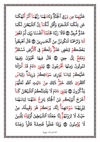 Page 187 of 757
‫ح‬‫ي‬
َ
‫ل‬
َ
‫ع‬
‫ح‬‫ه‬
‫ا‬َ‫م‬
‫ح‬‫م‬
‫ن‬
َ‫و‬
‫ح‬‫ق‬َ‫ر‬
‫ح‬‫ة‬َ‫ن‬َ ‫ح‬
‫ٱۡل‬
‫ا‬
َ
‫ن‬َ‫و‬
َٰ‫ى‬
َ
‫د‬
‫ا‬َ‫م‬ُ‫ه‬
ُ‫ه‬ُّ‫ب‬َ‫ر‬
ٓ
‫ا‬َ‫م‬
َ
‫أ‬
َ
‫ل‬
‫ح‬‫م‬
َ
‫أ‬
‫ا‬َ‫م‬
ُ
‫ك‬َ‫ه‬
‫ح‬
‫ن‬
‫ن‬
َ
‫ع‬
‫ا‬َ‫م‬
ُ
‫ك‬
‫ح‬
‫حل‬‫ت‬
‫ح‬‫ة‬َ‫ر‬َ‫ج‬
َ
‫ٱلش‬
‫ل‬
ُ
‫ق‬
َ
‫أ‬َ‫و‬
ُ
‫ك‬
َ
‫ل‬
ٓ
‫ا‬َ‫م‬
‫ح‬‫إ‬
َ
‫ن‬
َ‫ن‬َٰ َ
‫ط‬‫ح‬‫ي‬
َ
‫ٱلش‬
‫ا‬َ‫م‬
ُ
‫ك‬
َ
‫ل‬
‫و‬ُ‫د‬
َ
‫ع‬
‫ي‬‫ح‬‫ب‬ُّ‫م‬
٢٢
َ
‫ال‬
َ
‫ق‬
‫ا‬َ‫ن‬َ‫ب‬َ‫ر‬
َ
‫ظ‬
َ
‫ل‬
‫ح‬‫م‬
ٓ
‫ا‬َ‫ن‬
َ
‫أ‬
‫ا‬َ‫ن‬ َ‫س‬
ُ
‫نف‬
‫ِإَون‬
‫ح‬‫م‬
َ
‫ل‬
‫ح‬‫ف‬
‫ح‬
‫غ‬
َ
‫ت‬
‫ح‬‫ر‬
َ َ
‫ل‬
‫ا‬
‫ا‬َ‫ن‬
‫ح‬ َ
‫ۡح‬‫ح‬‫ر‬
َ
‫ت‬َ‫و‬
َ‫ن‬
َ
‫ون‬
ُ
‫ك‬َ َ
‫ل‬
َ‫حن‬‫م‬
َ‫ين‬‫ح‬ ‫ح‬
‫ِس‬َٰ َ
‫خ‬
‫ح‬
‫ٱل‬
٢٣
َ
‫ال‬
َ
‫ق‬
‫وا‬ ُ
‫ط‬‫ح‬‫ب‬
‫ح‬
‫ٱه‬
ُ
‫ك‬
ُ
‫ض‬‫ح‬‫ع‬َ‫ب‬
‫ح‬‫م‬
‫ض‬‫ح‬‫ع‬َ ‫بلح‬
ُ‫د‬
َ
‫ع‬
‫و‬
َ‫و‬
ُ
‫ك‬
َ
‫ل‬
‫ح‬‫م‬
‫ح‬
‫ف‬
‫ٱ‬
َ ‫ح‬
‫ل‬
‫ح‬
‫رض‬
َ
‫ق‬َ‫ت‬ ‫ح‬‫س‬ُ‫م‬
‫ر‬
َ‫و‬
َٰ َ
‫ت‬َ‫م‬
‫ع‬
‫ح‬‫إ‬
َٰ َ
‫ل‬
‫ي‬‫ح‬‫ح‬
٢٤
َ
‫ال‬
َ
‫ق‬
‫ا‬َ‫حيه‬‫ف‬
َ
‫ن‬‫ح‬‫و‬َ‫ي‬
‫ح‬ َ
‫ِت‬
‫ا‬َ‫حيه‬‫ف‬َ‫و‬
َ
‫ون‬
ُ
‫وت‬ُ‫م‬
َ
‫ت‬
‫ا‬َ‫ه‬
‫ح‬
‫حن‬‫م‬َ‫و‬
َ‫ر‬
‫ح‬ ُ
‫ّت‬
َ
‫ون‬ُ‫ج‬
٢٥
َ‫ب‬َٰ َ
‫َي‬
ٓ ‫ح‬
‫ن‬
‫ا‬َ‫ء‬
َ‫م‬
َ
‫د‬
َ
‫ق‬
‫ح‬‫د‬
َ
‫أ‬
َ ‫ح‬
‫ل‬َ‫نز‬
‫ا‬
ُ
‫ك‬‫ح‬‫ي‬
َ
‫ل‬
َ
‫ع‬
‫ح‬‫م‬
‫ا‬َ ‫بلح‬
‫س‬
‫ا‬
ُ‫ي‬
‫ي‬‫ح‬‫ر‬َٰ َ‫و‬
َ‫س‬
‫َٰء‬‫ح‬‫و‬
ُ
‫حك‬‫ت‬
‫ح‬‫م‬
‫ي‬‫ح‬‫ر‬َ‫و‬
‫ش‬
‫ا‬
َ‫و‬
‫ا‬َ ‫بلح‬
ُ
‫س‬
‫ح‬
‫ق‬َ‫ٱتل‬
َٰ‫ى‬َ‫و‬
َ
‫حك‬‫ل‬ََٰ
‫ذ‬
َ
‫خ‬
‫ح‬
‫ي‬
َ
‫حك‬‫ل‬ََٰ
‫ذ‬
‫ح‬‫م‬
‫ح‬‫ن‬
‫ا‬َ‫ء‬
‫ح‬
‫ت‬َٰ َ
‫َي‬
‫ح‬
َ
‫ٱّلل‬
ُ‫ه‬
َ
‫ل‬َ‫ع‬
َ
‫ل‬
‫ح‬‫م‬
َ
‫ون‬ُ‫ر‬
َ
‫ك‬
َ
‫ذ‬َ‫ي‬
٢٦
َ‫ب‬َٰ َ
‫َي‬
ٓ ‫ح‬
‫ن‬
‫ا‬َ‫ء‬
َ‫م‬
َ
‫د‬
َ
‫ل‬
ُ‫م‬
ُ
‫ك‬َ‫ن‬
َ
‫ن‬‫ح‬‫ت‬
‫ح‬
‫ف‬َ‫ي‬
ُ‫ن‬َٰ َ
‫ط‬‫ح‬‫ي‬
َ
‫ٱلش‬
َ
‫ك‬
ٓ
‫ا‬َ‫م‬
َ
‫أ‬
َ‫ج‬َ‫ر‬
‫ح‬
‫خ‬
ُ
‫ك‬‫ح‬‫ي‬َ‫و‬َ‫ب‬
َ
‫أ‬
‫م‬
َ‫حن‬‫م‬
‫ح‬‫ة‬َ‫ن‬َ ‫ح‬
‫ٱۡل‬
‫ح‬‫َن‬َ‫ي‬
ُ
‫ع‬
َ
‫ع‬
‫ا‬َ‫م‬ُ‫ه‬
‫ح‬
‫ن‬
‫ا‬َ‫م‬ُ‫ه‬َ‫اس‬َ ‫بلح‬
‫ا‬َ‫م‬ُ‫ه‬َ‫ي‬‫ح‬
ُ
‫حي‬‫ل‬
‫َٰء‬‫ح‬‫و‬َ‫س‬
‫ح‬‫ه‬‫ح‬‫ت‬
َ‫م‬
ٓ
‫ا‬
‫ح‬‫إ‬
‫ۥ‬ُ‫ه‬
َ
‫ن‬
َ‫ي‬
َٰ‫ى‬َ‫ر‬
ُ
‫ك‬
‫ح‬‫م‬
ُ
‫ه‬
َ‫و‬
َ‫و‬
‫ۥ‬ُ‫ه‬
ُ
‫يل‬‫ح‬‫ب‬
َ
‫ق‬
‫ح‬‫حن‬‫م‬
ُ
‫ث‬‫ح‬‫ي‬َ‫ح‬
َ
‫ل‬
ُ‫ه‬
َ
‫ن‬‫ح‬‫و‬َ‫ر‬
َ
‫ت‬
‫ح‬‫م‬
‫ح‬‫إ‬
‫ا‬
َ
‫ن‬
‫ا‬َ‫ن‬
‫ح‬
‫ل‬َ‫ع‬َ‫ج‬
َ‫ي‬‫ح‬‫ط‬َٰ َ
‫ي‬
َ
‫ٱلش‬
َ ‫ح‬
‫َل‬‫ح‬‫و‬
َ
‫أ‬
َ‫ء‬
ٓ
‫ا‬
َ‫حين‬
َ
‫حَّل‬‫ل‬
َ
‫ل‬
ُ‫ي‬
‫ح‬
‫ؤ‬
َ
‫ون‬ُ‫حن‬‫م‬
٢٧
‫ا‬
َ
‫ِإَوذ‬
‫وا‬
ُ
‫ل‬َ‫ع‬
َ
‫ف‬
‫ة‬
َ
‫ش‬‫ح‬‫ح‬َٰ َ
‫ف‬
‫وا‬
ُ
‫ال‬
َ
‫ق‬
‫ا‬
َ
‫ن‬‫ح‬‫د‬َ‫ج‬َ‫و‬
 