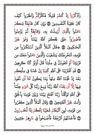 Page 198 of 757
َ‫و‬
ُ
‫ك‬
‫ح‬
‫ٱذ‬
‫ا‬ٓ‫و‬ُ‫ر‬
‫ح‬‫إ‬
‫ح‬
‫ذ‬
ُ‫نت‬
ُ
‫ك‬
‫ح‬‫م‬
‫يل‬‫ح‬‫ل‬
َ
‫ق‬
ُ
‫ك‬َ َ
‫َث‬
َ
‫ك‬
َ
‫ف‬
‫ح‬‫م‬
َ‫و‬
‫وا‬ُ‫ر‬
ُ
‫ٱنظ‬
َ
‫ف‬‫ح‬‫ي‬
َ
‫ك‬
َ
‫ن‬
َ
‫َك‬
ُ
‫ة‬َ‫ب‬‫ح‬‫ق‬َٰ َ
‫ع‬
َ‫ين‬‫ح‬‫د‬‫ح‬‫س‬
‫ح‬
‫ف‬ُ‫م‬
‫ح‬
‫ٱل‬
٨٦
‫ِإَون‬
َ
‫ن‬
َ
‫َك‬
َ
‫ط‬
‫ح‬‫ئ‬
ٓ
‫ا‬
‫ة‬
َ
‫ف‬
ُ
‫حنك‬‫م‬
‫ح‬‫م‬
‫ا‬َ‫ء‬
‫وا‬ُ‫ن‬َ‫م‬
‫ح‬
َ
‫ٱَّل‬‫ح‬‫ب‬
ٓ‫ي‬
ُ
‫أ‬
ُ
‫ت‬
‫ح‬
‫ل‬‫ح‬‫س‬‫ح‬‫ر‬
‫حۦ‬‫ه‬‫ح‬‫ب‬
َ‫و‬
َ
‫ط‬
‫ح‬‫ئ‬
ٓ
‫ا‬
‫ة‬
َ
‫ف‬
‫ح‬‫م‬
َ
‫ل‬
ُ‫ي‬
‫ح‬
‫ؤ‬
‫وا‬ُ‫حن‬‫م‬
‫ح‬
‫ٱص‬
َ
‫ف‬
ُ
‫ح‬
‫َب‬
‫وا‬
َٰ َ
‫ت‬َ‫ح‬
َ‫م‬
ُ
‫ك‬
‫ح‬ َ
‫ُي‬
ُ َ
‫ٱّلل‬
‫ا‬َ‫ن‬َ‫ن‬‫ح‬‫ي‬َ‫ب‬
َ‫و‬
ُ
‫ه‬
َ‫و‬
َ
‫خ‬
ُ ‫ح‬
‫ي‬
َ‫ي‬‫ح‬‫م‬‫ح‬‫ك‬َٰ َ
‫ح‬
‫ح‬
‫ٱل‬
٨٧
َ
‫ال‬
َ
‫۞ق‬
ُ َ
‫ِل‬َ‫م‬
‫ح‬
‫ٱل‬
َ‫حين‬
َ
‫ٱَّل‬
‫وا‬ُ َ
‫َب‬
‫ح‬
‫ك‬َ‫ت‬‫ح‬‫ٱس‬
‫حن‬‫م‬
‫حۦ‬‫ه‬‫ح‬‫م‬‫ح‬‫و‬
َ
‫ق‬
َ
‫ك‬َ‫ن‬َ‫ج‬‫ح‬‫ر‬
‫ح‬
‫خ‬ُ َ
‫ل‬
ُ
‫ب‬‫ح‬‫ي‬َ‫ع‬
ُ
‫ش‬َٰ َ
‫َي‬
َ‫حين‬
َ
‫ٱَّل‬َ‫و‬
‫ا‬َ‫ء‬
‫وا‬ُ‫ن‬َ‫م‬
َ
‫ك‬َ‫ع‬َ‫م‬
‫حن‬‫م‬
َ‫ن‬‫ح‬‫ت‬َ‫ي‬‫ح‬‫ر‬
َ
‫ق‬
ٓ
‫ا‬
َ
‫أ‬
‫ح‬‫و‬
َ
‫ن‬
ُ
‫ود‬ُ‫ع‬َ َ
‫تل‬
‫ح‬
‫ف‬
‫ا‬َ‫ن‬‫ح‬‫ت‬
َ
‫حل‬‫م‬
َ
‫ال‬
َ
‫ق‬
‫ح‬‫و‬
َ
‫ل‬َ‫و‬
َ
‫أ‬
‫ا‬َ‫ن‬
ُ
‫ك‬
َ‫حي‬‫ه‬‫ح‬‫ر‬َٰ َ
‫ك‬
٨٨
‫ح‬‫د‬
َ
‫ق‬
‫ا‬َ‫ن‬‫ح‬‫ي‬َ َ
‫َت‬
‫ح‬
‫ٱف‬
َ َ
‫َع‬
‫ح‬
َ
‫ٱّلل‬
‫ح‬‫ذ‬
َ
‫ك‬
ً‫ب‬
‫ا‬
‫ح‬‫إ‬
‫ح‬
‫ن‬
‫ا‬
َ
‫ن‬‫ح‬‫د‬ُ‫ع‬
‫ح‬
‫ف‬
ُ
‫ك‬‫ح‬‫ت‬
َ
‫حل‬‫م‬
‫م‬
َ‫د‬‫ح‬‫ع‬َ‫ب‬
‫ح‬
‫ذ‬‫ح‬‫إ‬
َ َ
‫َن‬
َٰ‫ى‬
‫ا‬َ‫ن‬
ُ َ
‫ٱّلل‬
‫ا‬َ‫ه‬
‫ح‬
‫حن‬‫م‬
‫ا‬َ‫م‬َ‫و‬
ُ
‫ون‬
ُ
‫ك‬َ‫ي‬
َ َ
‫ل‬
ٓ
‫ا‬
َ
‫أ‬
‫ن‬
َ
‫ود‬ُ‫ع‬
َ
‫ن‬
َ‫حيه‬‫ف‬
ٓ
‫ا‬
ٓ َ
‫ل‬‫ح‬‫إ‬
‫ن‬
َ
‫أ‬
َ‫ي‬
َ
‫ش‬
َ‫ء‬
ٓ
‫ا‬
ُ َ
‫ٱّلل‬
‫ا‬َ‫ن‬ُّ‫ب‬َ‫ر‬
َ‫ع‬‫ح‬‫س‬َ‫و‬
‫ا‬َ‫ن‬ُّ‫ب‬َ‫ر‬
َ ُ
‫ك‬
‫ء‬ ‫ح‬ َ
‫َش‬
‫ا‬ً‫م‬
‫ح‬
‫حل‬‫ع‬
َ َ
‫َع‬
‫ح‬
َ
‫ٱّلل‬
‫ا‬َ‫ن‬
‫ح‬ َ
‫ُك‬َ‫و‬
َ
‫ت‬
‫ا‬َ‫ن‬َ‫ب‬َ‫ر‬
‫ح‬‫ح‬َ‫ت‬
‫ح‬
‫ٱف‬
‫ا‬َ‫ن‬َ‫ن‬‫ح‬‫ي‬َ‫ب‬
َ ‫ح‬
‫ي‬َ‫ب‬َ‫و‬
‫ا‬َ‫حن‬‫م‬‫ح‬‫و‬
َ
‫ق‬
‫ح‬‫ق‬َ ‫ح‬
‫ٱۡل‬‫ح‬‫ب‬
َ
‫نت‬
َ
‫أ‬َ‫و‬
َ
‫خ‬
ُ ‫ح‬
‫ي‬
َ‫ي‬‫ح‬‫ح‬‫ح‬‫ت‬َٰ َ
‫ف‬
‫ح‬
‫ٱل‬
٨٩
َ
‫ال‬
َ
‫ق‬َ‫و‬
ُ َ
‫ِل‬َ‫م‬
‫ح‬
‫ٱل‬
َ‫حين‬
َ
‫ٱَّل‬
‫وا‬ُ‫ر‬
َ
‫ف‬
َ
‫ك‬
‫حن‬‫م‬
‫حۦ‬‫ه‬‫ح‬‫م‬‫ح‬‫و‬
َ
‫ق‬
‫ح‬‫ن‬‫ح‬‫ئ‬
َ
‫ل‬
ُ‫ت‬‫ح‬‫ع‬َ‫ب‬
َ
‫ٱت‬
‫ح‬‫م‬
‫ح‬‫ي‬َ‫ع‬
ُ
‫ش‬
ً‫ب‬
‫ا‬
‫ح‬‫إ‬
ُ
‫ك‬
َ
‫ن‬
‫ح‬‫م‬
‫ح‬‫إ‬
‫ذ‬
‫ا‬
َٰ َ
‫خ‬
َ
‫ل‬
ُ ‫ح‬
‫ِس‬
َ
‫ون‬
٩٠
ُ‫م‬ُ‫ه‬
‫ح‬
‫ت‬
َ
‫ذ‬
َ
‫خ‬
َ
‫أ‬
َ
‫ف‬
ُ
‫ة‬
َ
‫ف‬‫ح‬‫ج‬َ‫ٱلر‬
‫وا‬ُ‫ح‬َ‫ب‬ ‫ح‬
‫ص‬
َ
‫أ‬
َ
‫ف‬
‫ح‬
‫ف‬
‫ا‬
َ
‫د‬
‫ح‬‫ه‬‫ح‬‫ر‬
‫ح‬‫م‬
َ‫ي‬‫ح‬‫م‬‫ح‬‫ث‬َٰ َ
‫ج‬
 