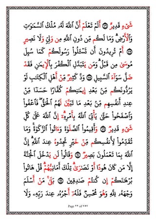 Page 22 of 757
‫ح‬ َ
‫َش‬
‫ء‬
‫ي‬‫ح‬‫د‬
َ
‫ق‬
‫ر‬
١٠٦
َ
‫أ‬
‫ح‬‫م‬
َ
‫ل‬
َ
‫ل‬‫ح‬‫ع‬
َ
‫ت‬
‫ح‬‫م‬
َ
‫أ‬
َ
‫ن‬
َ َ
‫ٱّلل‬
‫ۥ‬ُ َ
‫َل‬
ُ
‫ك‬
‫ح‬
‫ل‬ُ‫م‬
‫ح‬
‫ت‬َٰ َ‫و‬َٰ َ‫م‬ َ‫ٱلس‬
‫ٱ‬َ‫و‬
َ ‫ح‬
‫ل‬
‫ح‬
‫رض‬
‫ا‬َ‫م‬َ‫و‬
ُ
‫ك‬
َ
‫ل‬
‫م‬
‫حن‬‫م‬
‫ح‬‫ون‬
ُ
‫د‬
‫ح‬
َ
‫ٱّلل‬
‫ح‬‫م‬
‫ن‬
َ‫و‬
‫ح‬
‫ل‬
َ‫و‬
َ
‫ل‬
‫ح‬
‫ص‬
َ
‫ن‬
‫ي‬
١٠٧
َ
‫أ‬
‫ح‬
‫م‬
َ
‫ون‬ُ‫يد‬‫ح‬‫ر‬
ُ
‫ت‬
‫ن‬
َ
‫أ‬
‫ح‬
‫س‬
َ
‫ت‬
َ
‫وا‬
ُ
‫ل‬
ُ
‫ك‬
َ
‫ول‬ُ‫س‬َ‫ر‬
‫ح‬‫م‬
‫ا‬َ‫م‬
َ
‫ك‬
َ
‫ل‬‫ح‬‫ئ‬ُ‫س‬
‫و‬ُ‫م‬
َٰ َ
‫س‬
‫حن‬‫م‬
ُ
‫ل‬‫ح‬‫ب‬
َ
‫ق‬
َ‫م‬َ‫و‬
‫ن‬
َ‫ي‬
‫ح‬‫ل‬َ‫د‬َ‫ب‬
َ
‫ت‬
َ‫ر‬
‫ح‬
‫ف‬
ُ
‫ك‬
‫ح‬
‫ٱل‬
‫ٱ‬‫ح‬‫ب‬
‫ح‬
‫ح‬
‫ل‬
‫ي‬
‫ح‬‫ن‬َٰ َ‫م‬
َ
‫ق‬
َ
‫ف‬
‫ح‬‫د‬
َ
‫ض‬
َ
‫ل‬
َ‫و‬َ‫س‬
َ‫ء‬
ٓ
‫ا‬
‫ح‬‫يل‬‫ح‬‫ب‬ َ‫ٱلس‬
١٠٨
َ
‫د‬َ‫و‬
‫ح‬‫ث‬
َ
‫ك‬
‫ي‬
‫ح‬‫م‬
‫ح‬‫ن‬
َ
‫أ‬
‫ح‬‫ل‬
‫ح‬
‫ه‬
‫ح‬
‫ب‬َٰ َ
‫حت‬‫ك‬
‫ح‬
‫ٱل‬
‫ح‬‫و‬
َ
‫ل‬
ُ
‫ك‬
َ
‫ون‬
ُّ
‫د‬ُ‫ر‬َ‫ي‬
‫م‬
‫حن‬‫م‬
‫ح‬‫د‬‫ح‬‫ع‬َ‫ب‬
‫ي‬‫ح‬‫إ‬
ُ
‫ك‬‫ح‬‫ن‬َٰ َ‫م‬
‫ح‬‫م‬
‫ا‬ً‫ار‬
َ
‫ف‬
ُ
‫ك‬
‫د‬ َ‫س‬َ‫ح‬
‫ا‬
‫ح‬‫حن‬‫م‬
‫ح‬‫د‬‫حن‬‫ع‬
‫ح‬‫ه‬‫ح‬‫س‬
ُ
‫نف‬
َ
‫أ‬
‫م‬
‫حن‬‫م‬
‫ح‬‫د‬‫ح‬‫ع‬َ‫ب‬
‫ا‬َ‫م‬
َ‫ب‬
َ
‫ت‬
َ َ
‫ي‬
َ
‫ل‬
ُ‫م‬ُ‫ه‬
ُّ
‫ق‬َ ‫ح‬
‫ٱۡل‬
‫وا‬
ُ
‫ف‬
‫ح‬
‫ٱع‬
َ
‫ف‬
‫وا‬ُ‫ح‬
َ
‫ف‬ ‫ح‬
‫ٱص‬َ‫و‬
َٰ َ
‫ت‬َ‫ح‬
َ‫ي‬
‫ح‬
‫أ‬
َ ‫ح‬
‫ت‬
ُ َ
‫ٱّلل‬
‫ح‬‫ب‬
َ
‫أ‬
‫ح‬‫ه‬‫ح‬‫ر‬‫ح‬‫م‬
ٓ‫ۦ‬
‫ح‬‫إ‬
َ
‫ن‬
َ َ
‫ٱّلل‬
َٰ َ َ
‫َع‬
‫ح‬
ُ
‫ك‬
‫ح‬ َ
‫َش‬
‫ء‬
‫ي‬‫ح‬‫د‬
َ
‫ق‬
‫ر‬
١٠٩
َ‫و‬
‫وا‬ُ‫حيم‬‫ق‬
َ
‫أ‬
َ
‫ٱلص‬
َ
‫ل‬
َ
‫ة‬َٰ‫و‬
َ‫و‬
‫ا‬َ‫ء‬
‫وا‬
ُ
‫ت‬
َ
‫ة‬َٰ‫و‬
َ
‫ك‬َ‫ٱلز‬
‫ا‬َ‫م‬َ‫و‬
‫وا‬ُ‫م‬‫ح‬‫د‬
َ
‫ق‬
ُ
‫ت‬
ُ
‫ك‬‫ح‬‫س‬
ُ
‫نف‬
َ
‫ح‬
‫ل‬
‫م‬
‫ح‬‫م‬
‫ح‬‫ن‬
َ
‫خ‬
‫ح‬
‫ي‬
‫و‬ُ‫د‬‫ح‬
َ
‫َت‬
ُ‫ه‬
َ‫حند‬‫ع‬
‫ح‬
َ
‫ٱّلل‬
َ
‫ن‬‫ح‬‫إ‬
َ َ
‫ٱّلل‬
‫ا‬َ‫م‬‫ح‬‫ب‬
َ
‫ون‬
ُ
‫ل‬َ‫م‬‫ح‬‫ع‬
َ
‫ت‬
‫ح‬
‫ص‬َ‫ب‬
‫ي‬
١١٠
َ‫و‬
‫وا‬
ُ
‫ال‬
َ
‫ق‬
َ
‫ل‬
‫ن‬
َ‫ي‬
َ
‫ل‬
ُ
‫خ‬‫ح‬‫د‬
َ
‫ة‬َ‫ن‬َ ‫ح‬
‫ٱۡل‬
َ
‫ل‬‫ح‬‫إ‬
‫ن‬َ‫م‬
َ
‫ن‬
َ
‫َك‬
‫و‬
ُ
‫ه‬
ً
‫د‬
‫ا‬
َ
‫أ‬
‫ح‬‫و‬
َٰ َ
‫ص‬
َ
‫ن‬
َ‫ر‬
َٰ‫ى‬
َ
‫ك‬
‫ح‬
‫حل‬‫ت‬
‫ح‬‫ن‬‫ا‬َ‫م‬
َ
‫أ‬
‫ح‬‫م‬ُ‫ه‬ُّ‫ي‬
‫ح‬
‫ل‬
ُ
‫ق‬
‫وا‬
ُ
‫ات‬
َ
‫ه‬
ُ
‫ك‬َ‫ن‬َٰ َ
‫ه‬‫ح‬‫ر‬ُ‫ب‬
‫ح‬‫م‬
‫ح‬‫إ‬
‫ن‬
ُ‫نت‬
ُ
‫ك‬
‫ح‬‫م‬
َ‫حي‬‫ق‬‫ح‬‫د‬َٰ َ
‫ص‬
١١١
َ‫ب‬
َٰ َ
‫ل‬
َ‫م‬
‫ح‬‫ن‬
َ
‫أ‬
َ‫م‬
َ
‫ل‬‫ح‬‫س‬
‫ۥ‬ُ‫ه‬َ‫ه‬‫ح‬‫ج‬َ‫و‬
‫ح‬
َ
‫ح‬
‫ّلل‬
َ‫و‬
ُ
‫ه‬
َ‫و‬
‫ن‬‫ح‬‫س‬
‫ح‬ ُ
‫ُم‬
ُ‫ه‬
َ
‫ل‬
َ
‫ف‬
ٓ‫ۥ‬
َ
‫أ‬
‫ۥ‬ُ‫ه‬ُ‫ر‬‫ح‬‫ج‬
َ‫حند‬‫ع‬
‫حۦ‬‫ه‬‫ح‬‫ب‬َ‫ر‬
َ
‫ل‬َ‫و‬
 