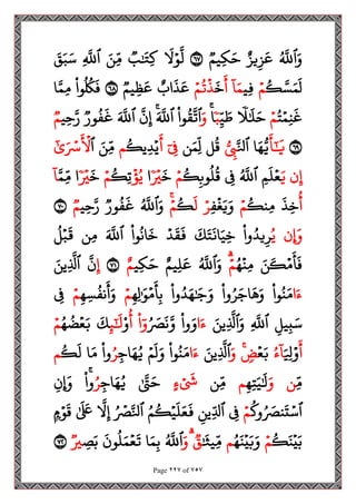 مصحف القراءات العشر الصغرى اعد احرف الخلاف سمير بسيوني.pdf
