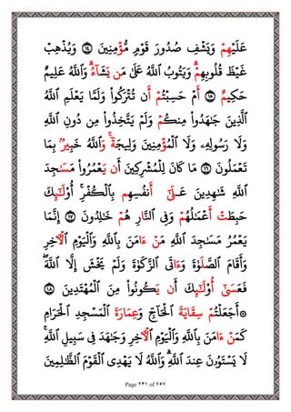 مصحف القراءات العشر الصغرى اعد احرف الخلاف سمير بسيوني.pdf