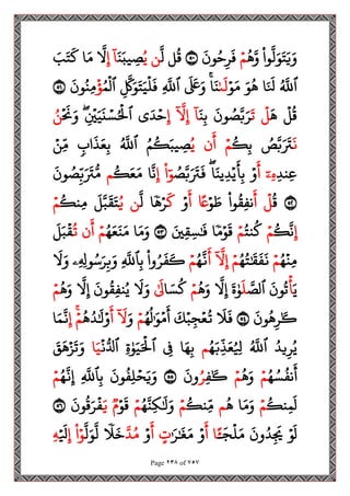 مصحف القراءات العشر الصغرى اعد احرف الخلاف سمير بسيوني.pdf