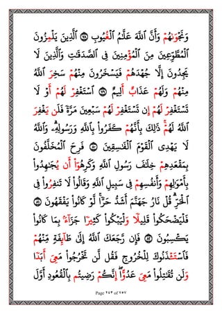 مصحف القراءات العشر الصغرى اعد احرف الخلاف سمير بسيوني.pdf