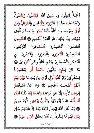 مصحف القراءات العشر الصغرى اعد احرف الخلاف سمير بسيوني.pdf