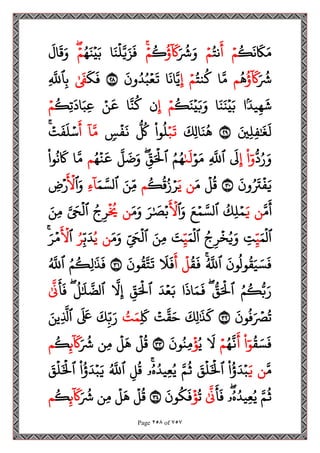 مصحف القراءات العشر الصغرى اعد احرف الخلاف سمير بسيوني.pdf