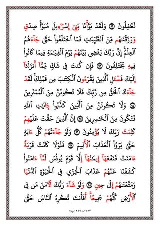 مصحف القراءات العشر الصغرى اعد احرف الخلاف سمير بسيوني.pdf