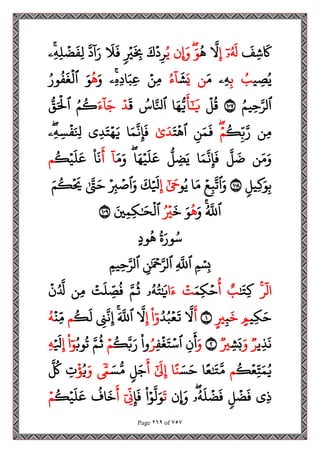 مصحف القراءات العشر الصغرى اعد احرف الخلاف سمير بسيوني.pdf