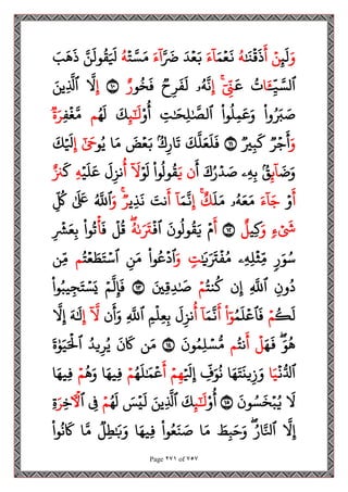 مصحف القراءات العشر الصغرى اعد احرف الخلاف سمير بسيوني.pdf