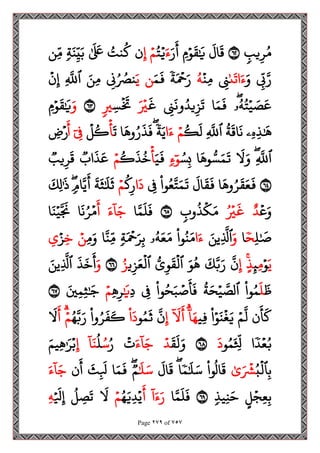 مصحف القراءات العشر الصغرى اعد احرف الخلاف سمير بسيوني.pdf