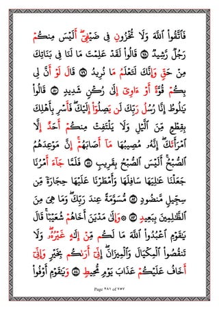 مصحف القراءات العشر الصغرى اعد احرف الخلاف سمير بسيوني.pdf