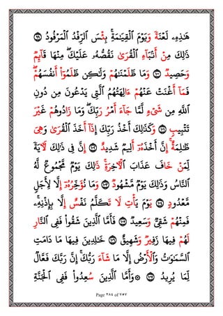 مصحف القراءات العشر الصغرى اعد احرف الخلاف سمير بسيوني.pdf