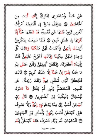 مصحف القراءات العشر الصغرى اعد احرف الخلاف سمير بسيوني.pdf