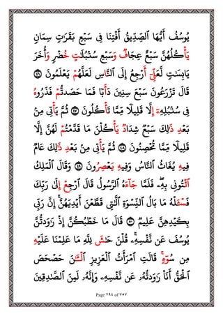 مصحف القراءات العشر الصغرى اعد احرف الخلاف سمير بسيوني.pdf