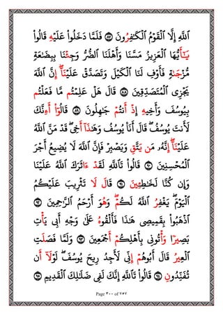 مصحف القراءات العشر الصغرى اعد احرف الخلاف سمير بسيوني.pdf