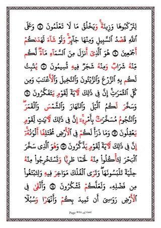 مصحف القراءات العشر الصغرى اعد احرف الخلاف سمير بسيوني.pdf