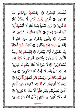 مصحف القراءات العشر الصغرى اعد احرف الخلاف سمير بسيوني.pdf