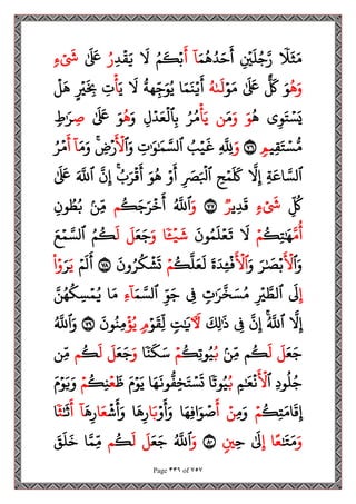 مصحف القراءات العشر الصغرى اعد احرف الخلاف سمير بسيوني.pdf